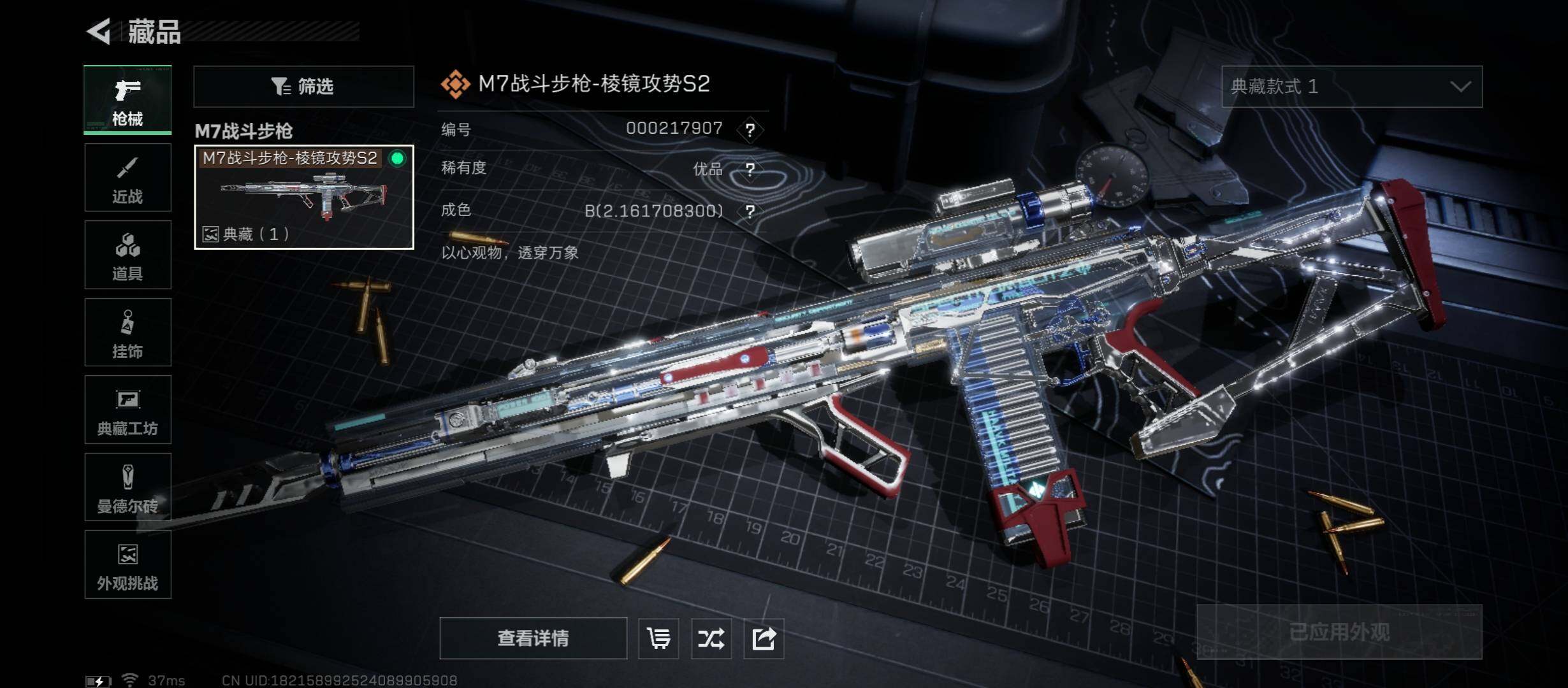 SJZCMW45403三角洲行动账号详情图10