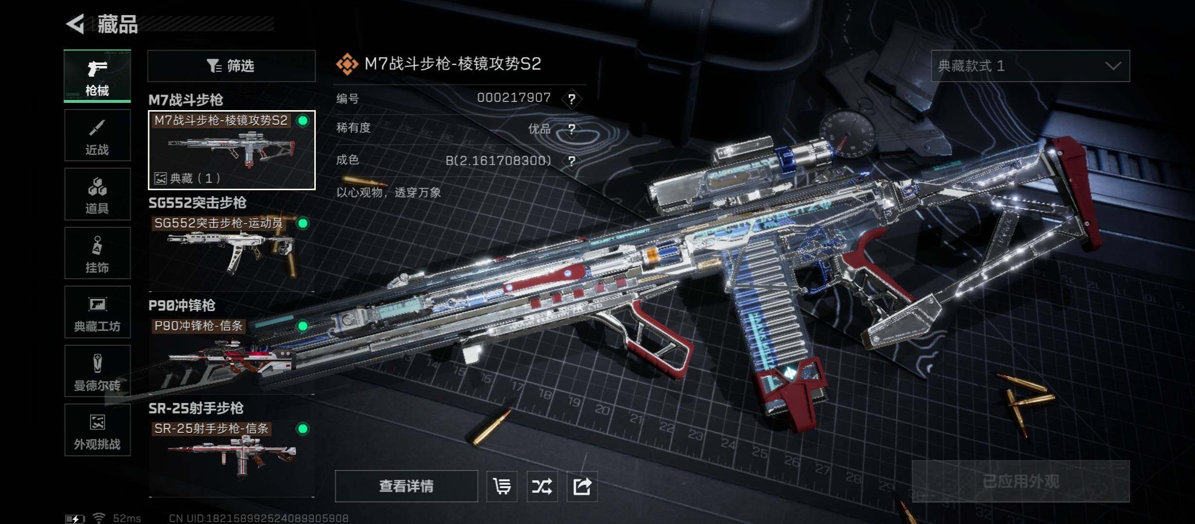 SJZCMW45403三角洲行动账号详情图11