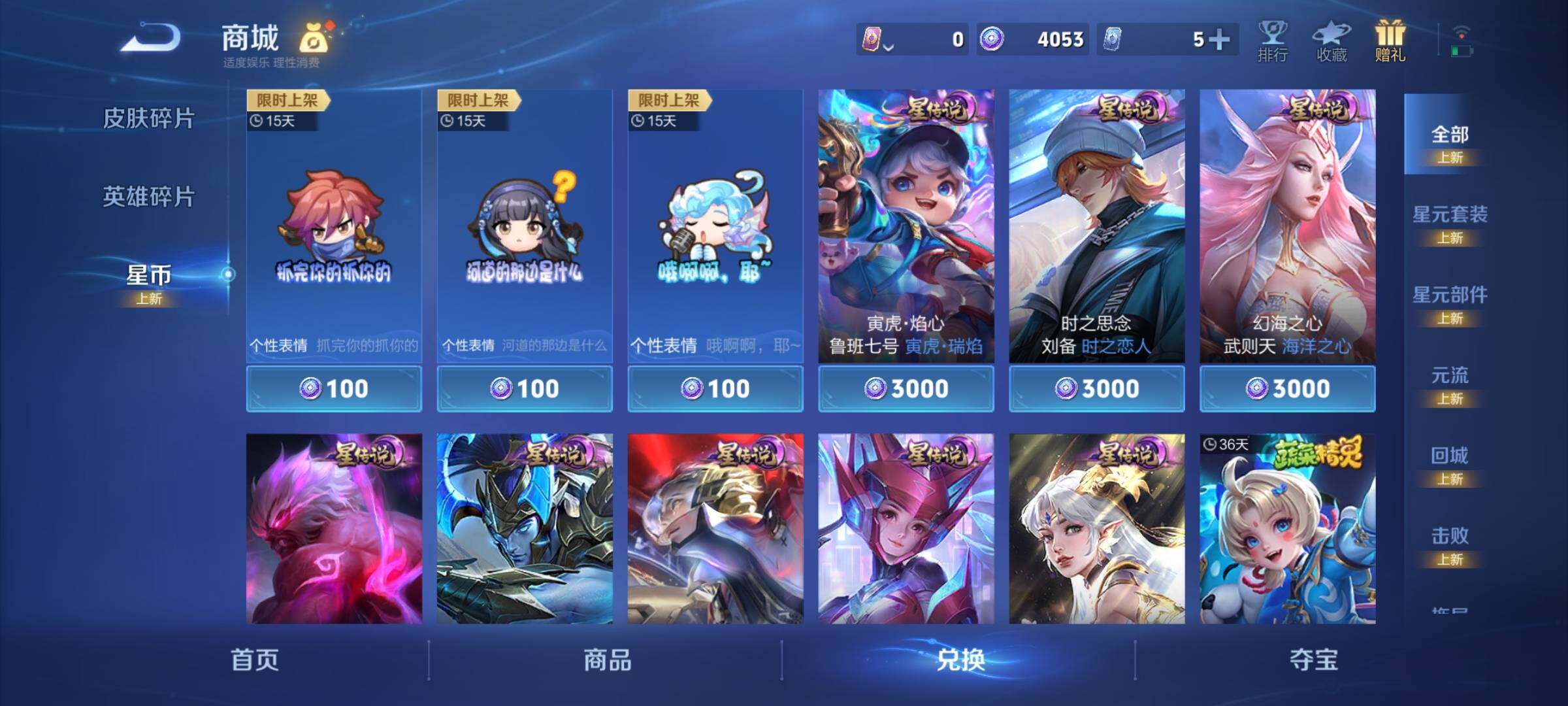 WZCMY3467944王者荣耀账号详情图21 WZCMY3467944王者荣耀账号详情图21