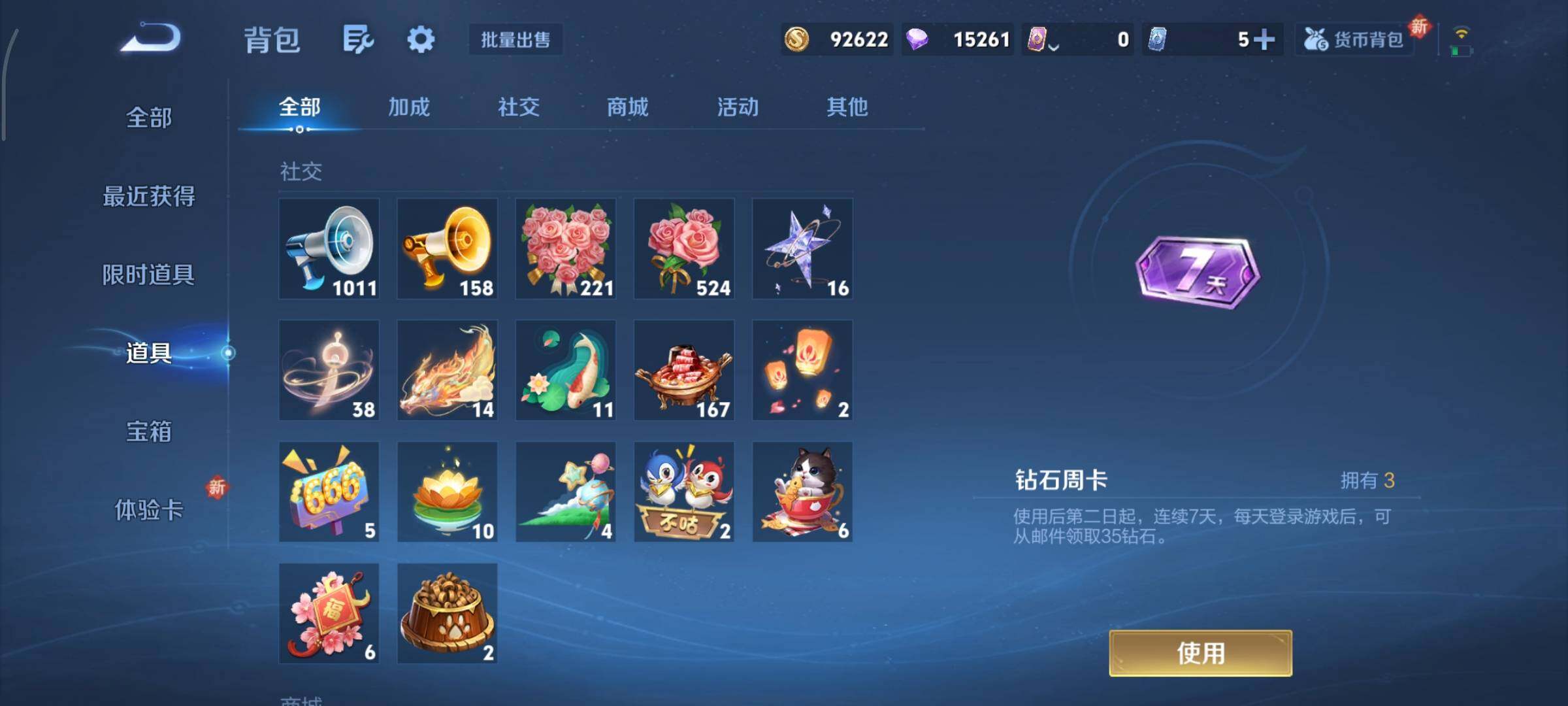 WZCMY3467944王者荣耀账号详情图25 WZCMY3467944王者荣耀账号详情图25