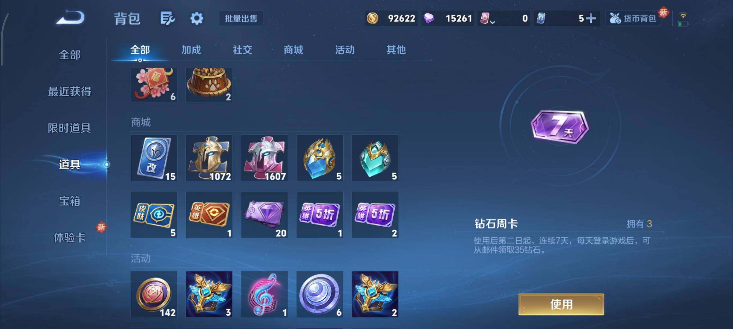 WZCMY3467944王者荣耀账号详情图26 WZCMY3467944王者荣耀账号详情图26