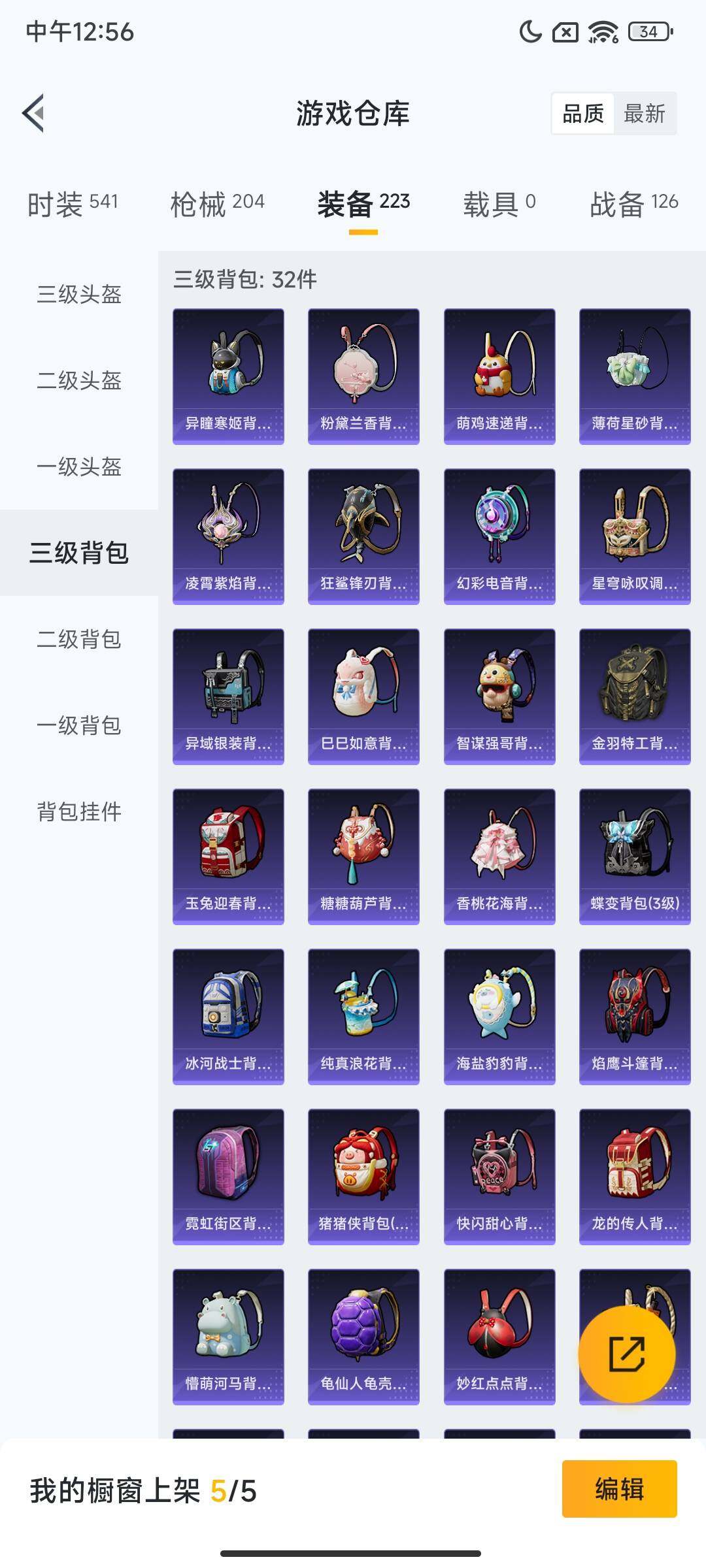 HPQM3447750和平精英账号详情图11