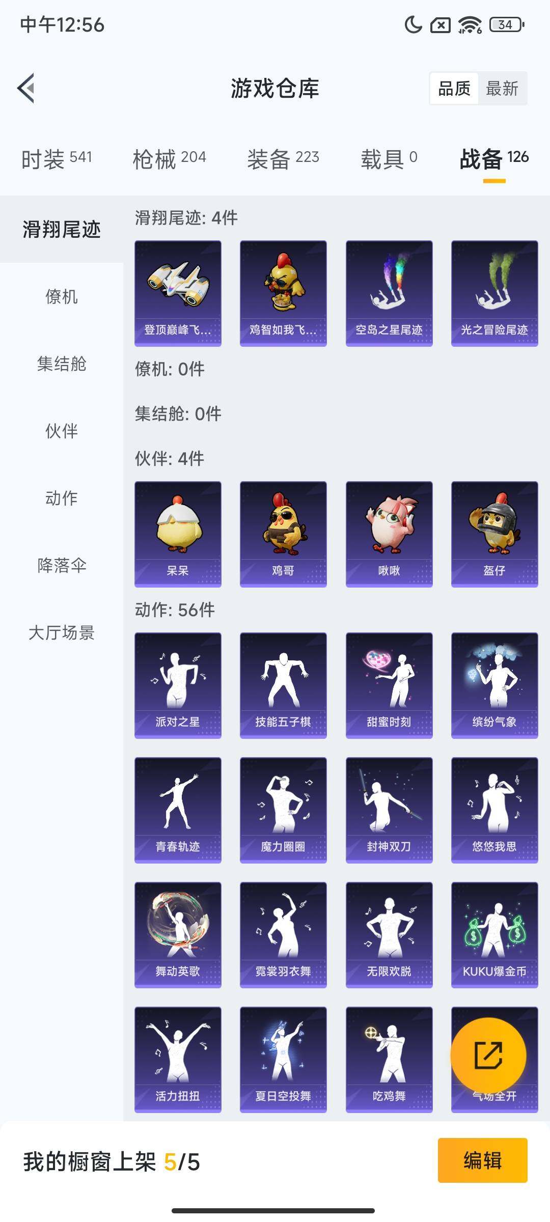 HPQM3447750和平精英账号详情图13