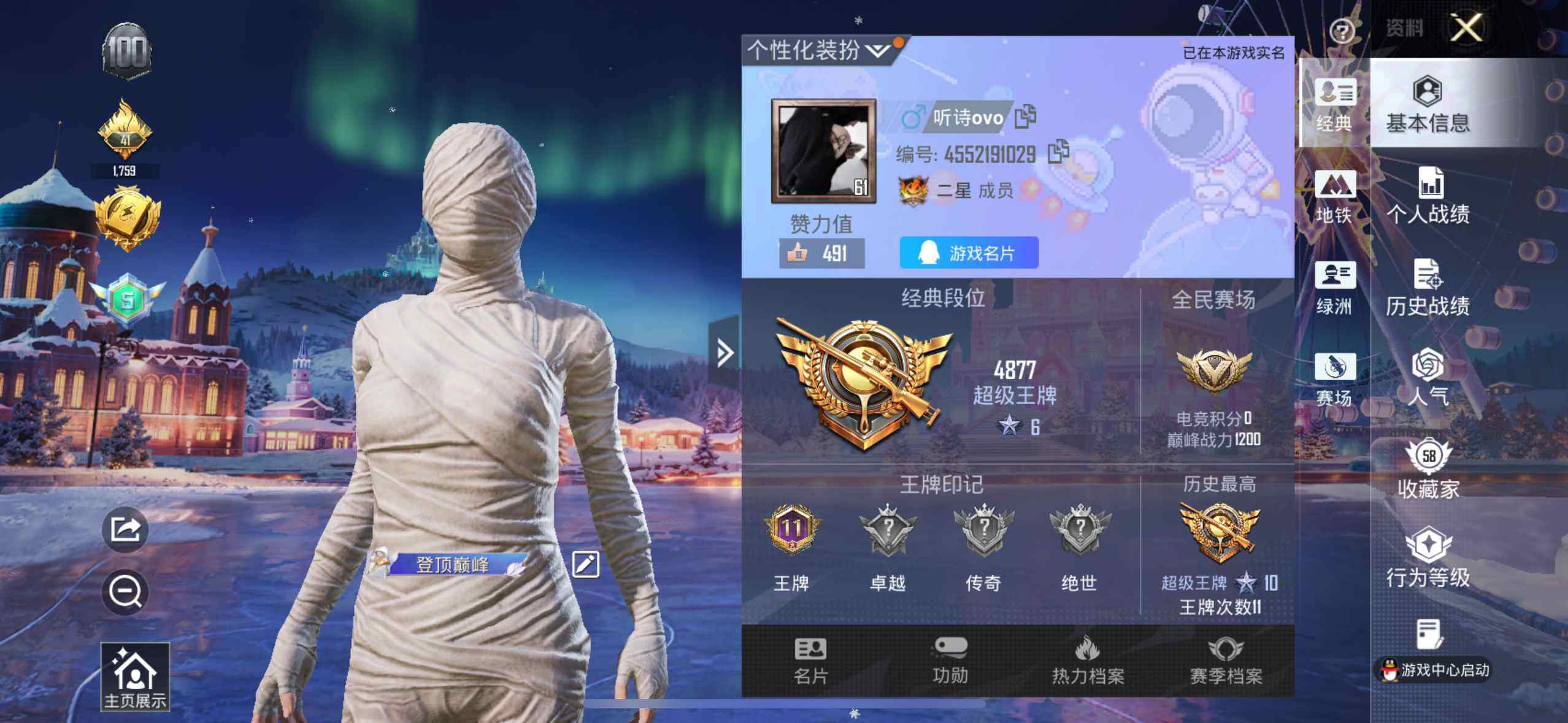 HPQM3447750和平精英账号详情图15