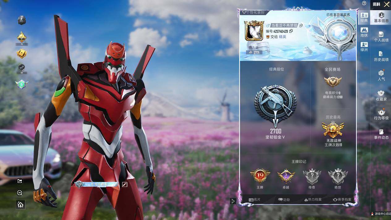 HPLX3454726和平精英账号详情图2