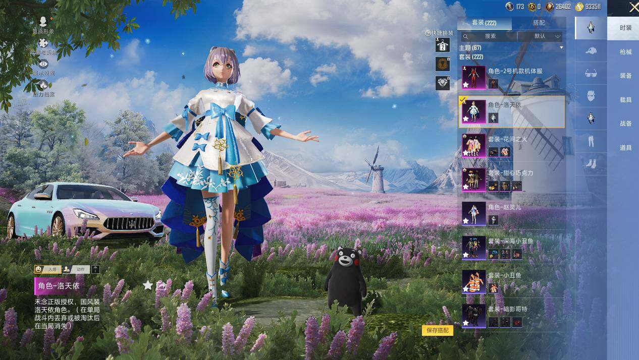 HPLX3454726和平精英账号详情图5