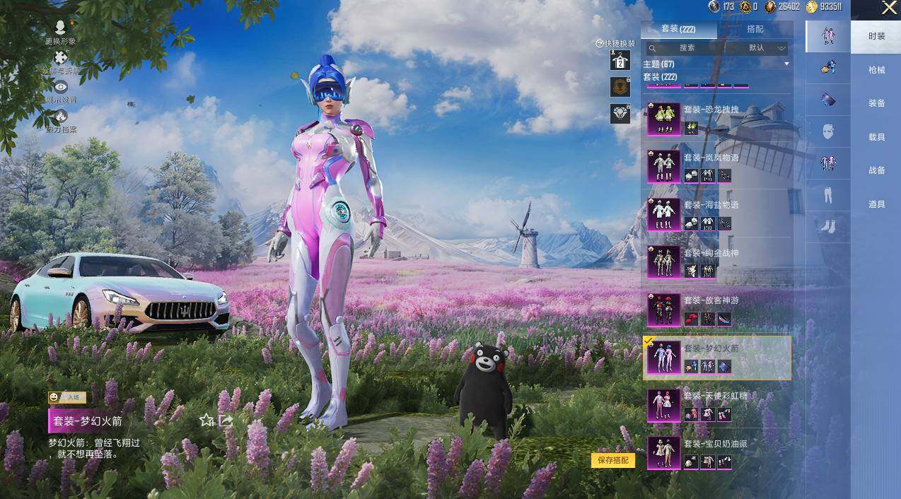 HPLX3454726和平精英账号详情图7