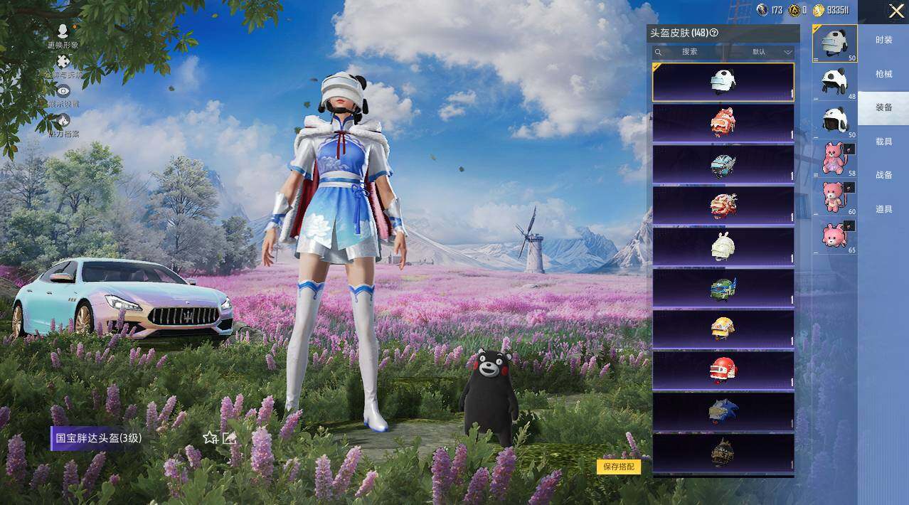 HPLX3454726和平精英账号详情图8