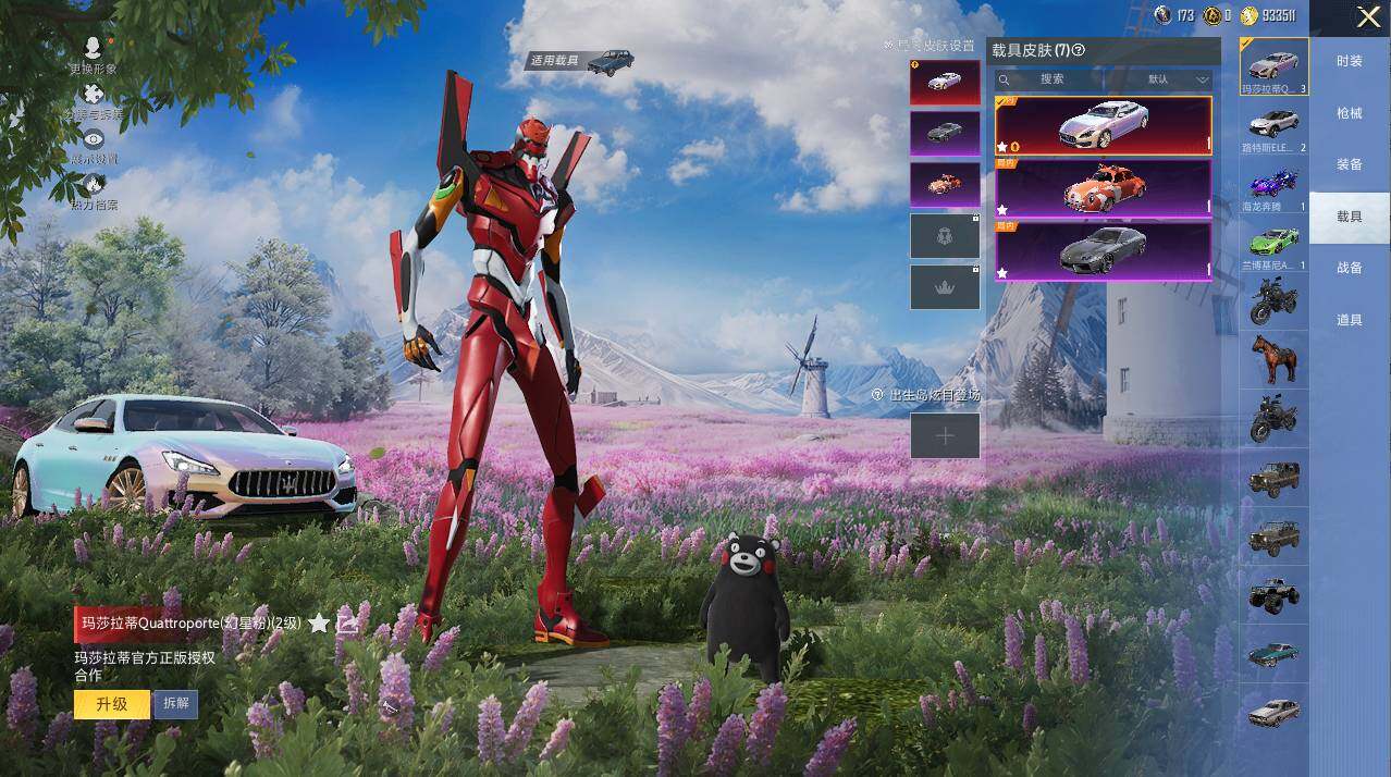 HPLX3454726和平精英账号详情图9