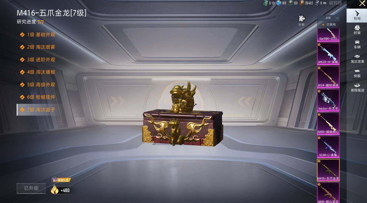 HPLX3454726和平精英账号详情图17