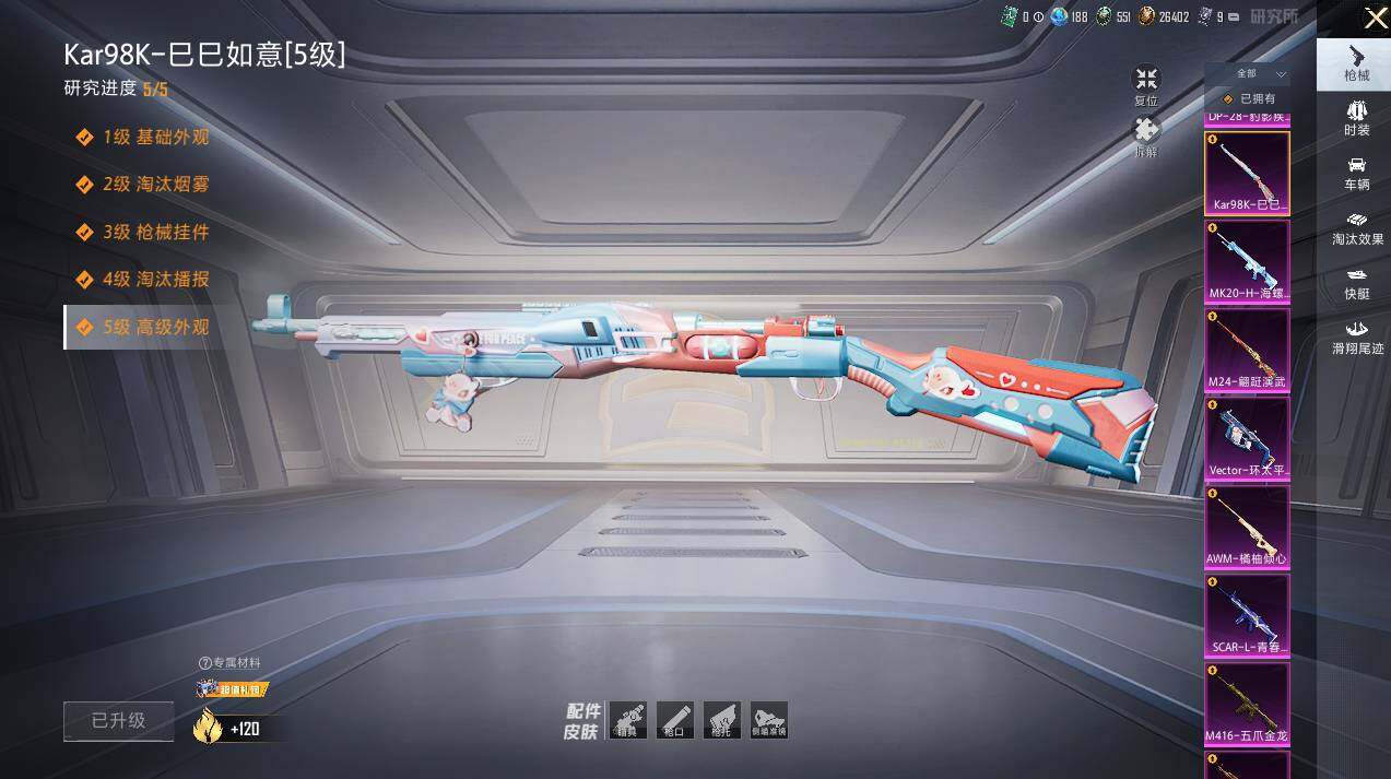 HPLX3454726和平精英账号详情图18