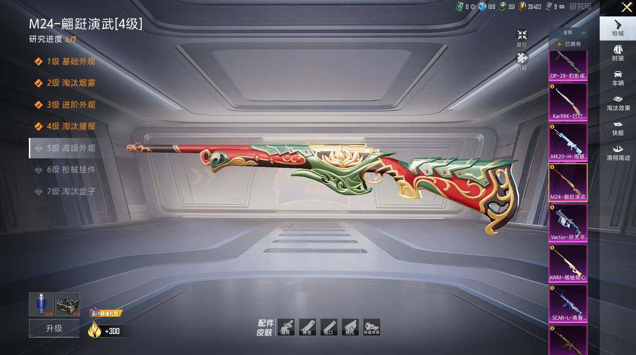 HPLX3454726和平精英账号详情图19