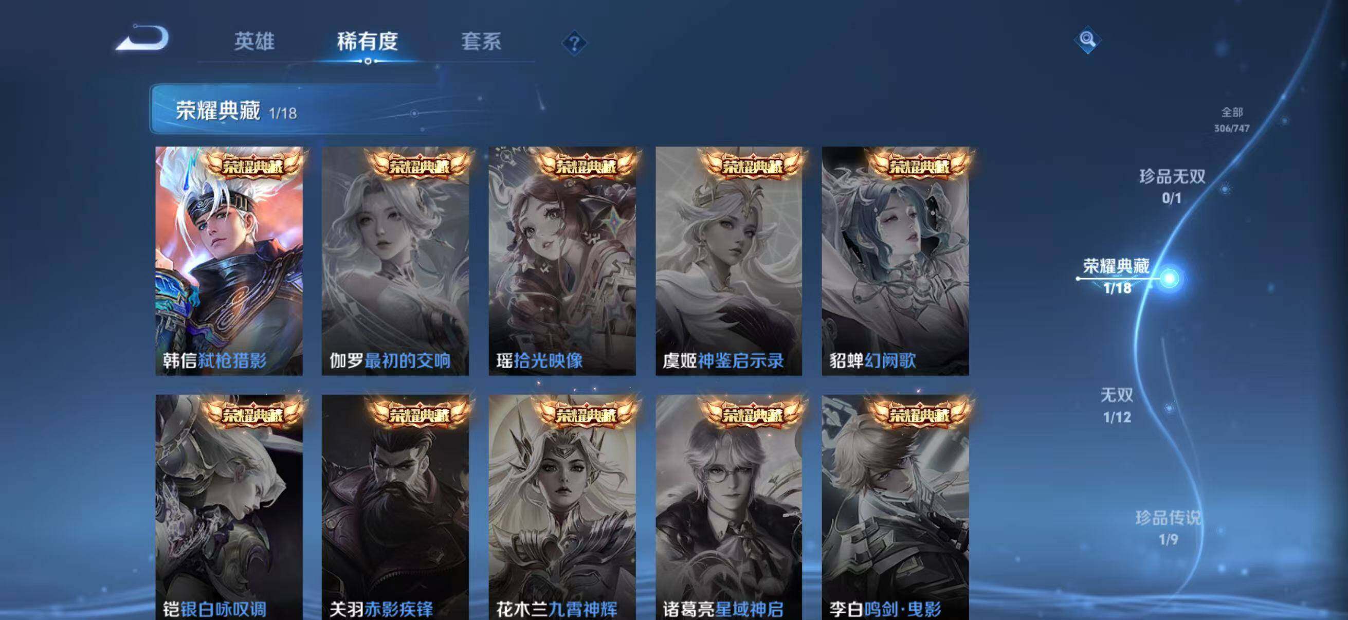 HPLX3454726和平精英账号详情图23