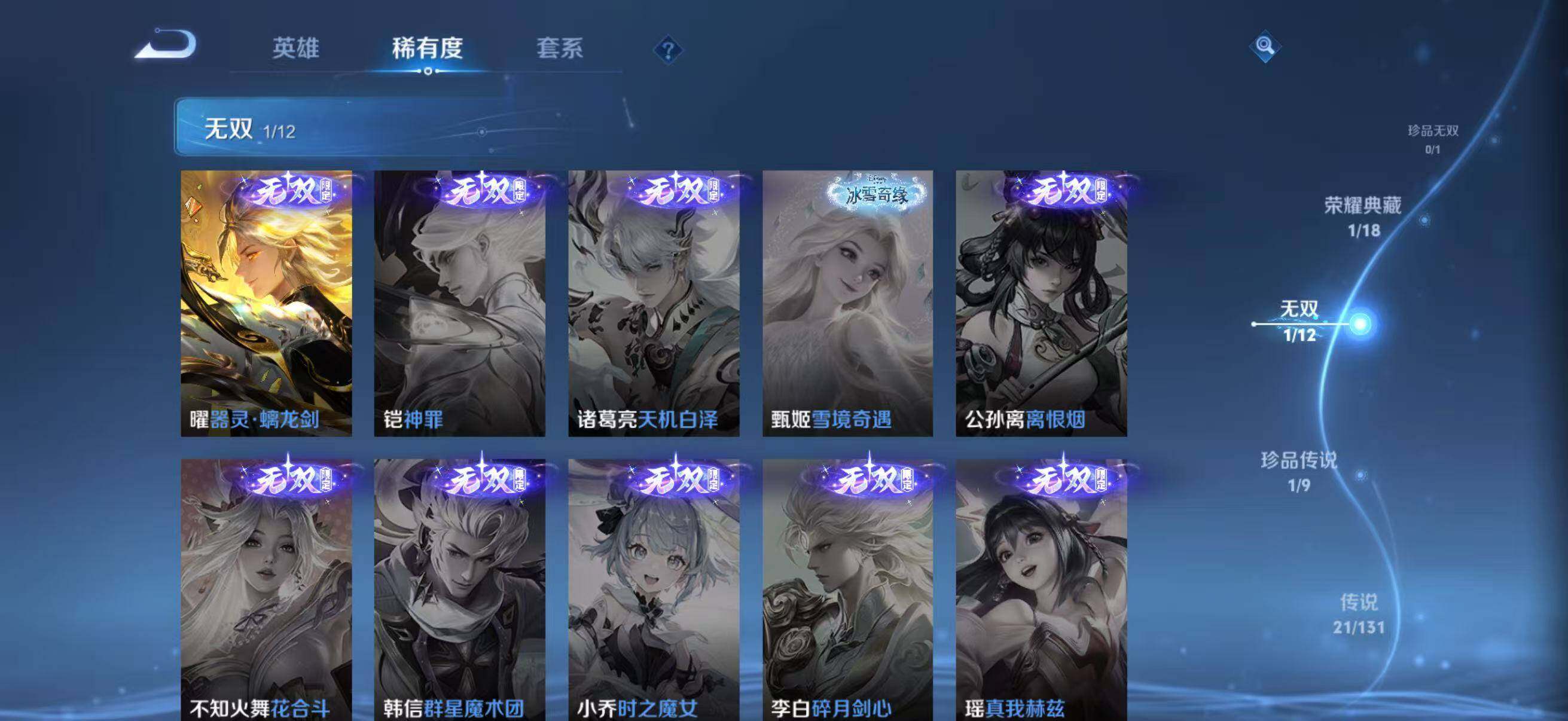 HPLX3454726和平精英账号详情图24