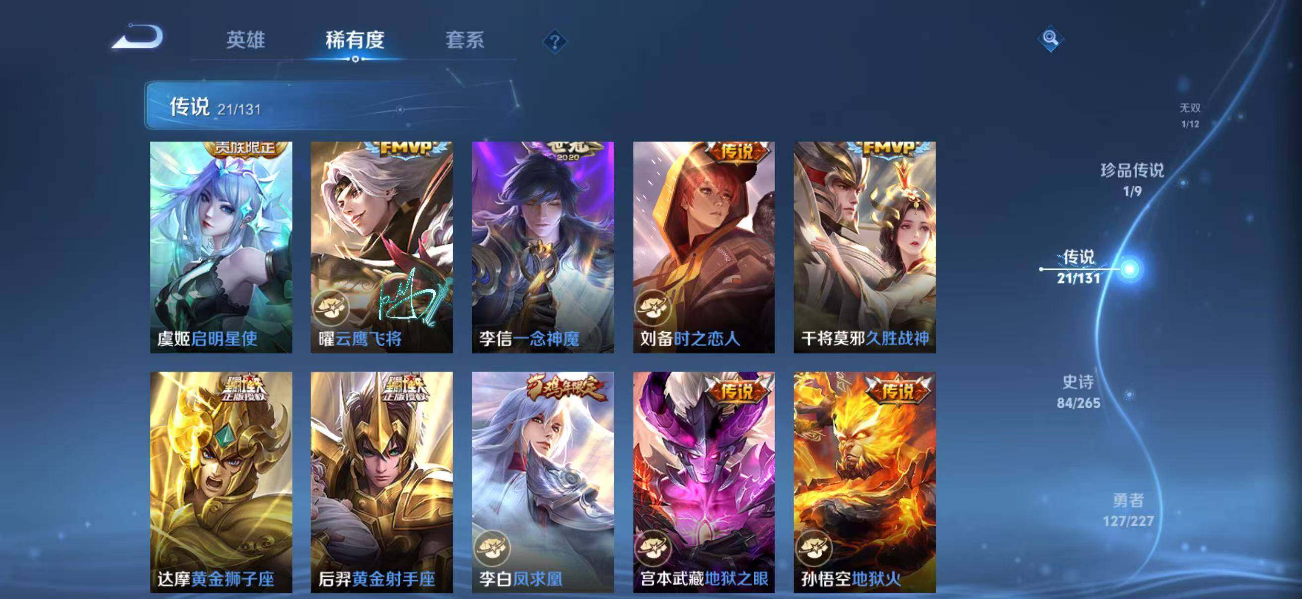 HPLX3454726和平精英账号详情图27