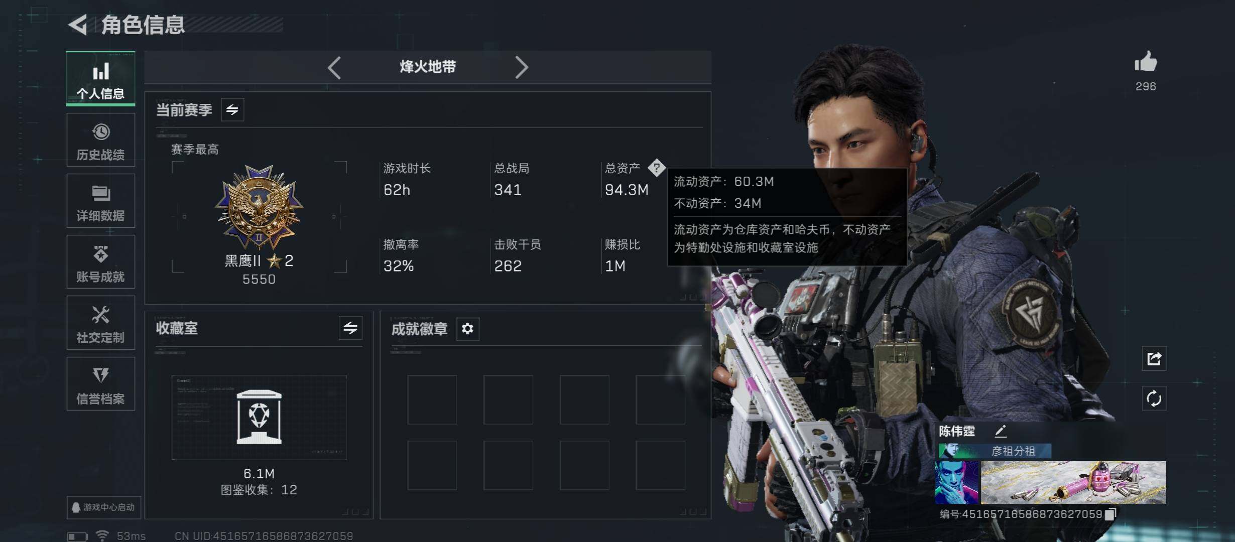 SJZCMW430854三角洲行动账号详情图5