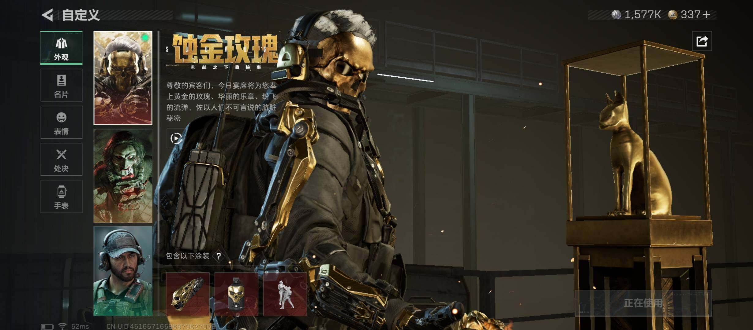 SJZCMW430854三角洲行动账号详情图8