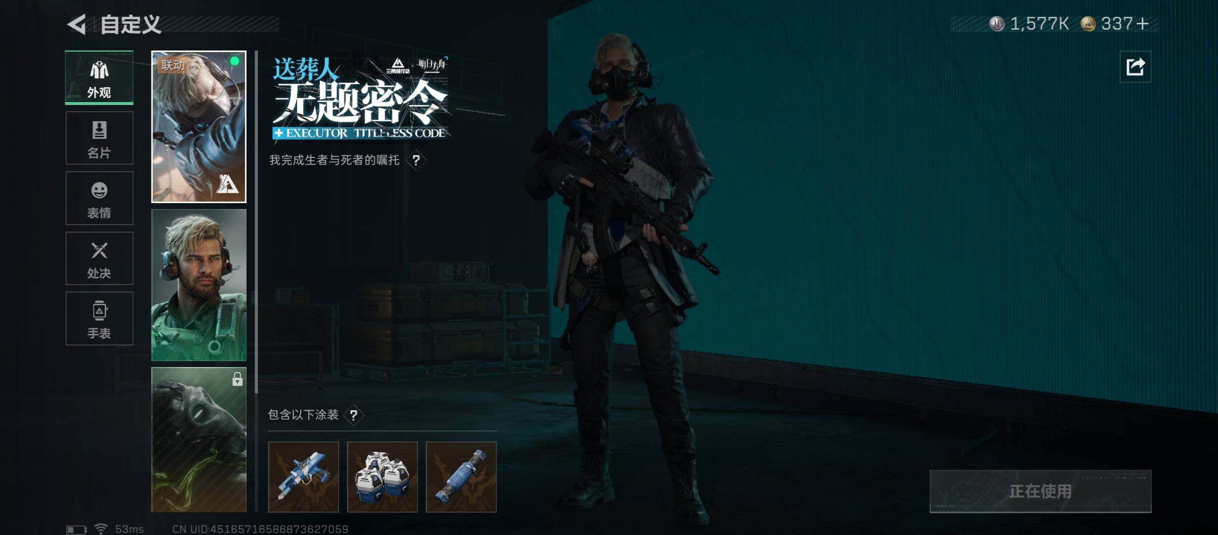 SJZCMW430854三角洲行动账号详情图11