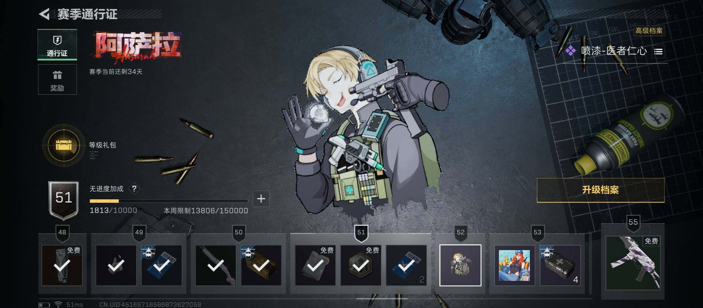 SJZCMW430854三角洲行动账号详情图24