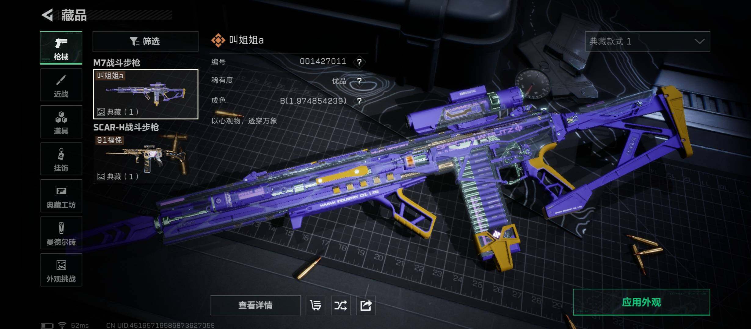 SJZCMW430854三角洲行动账号详情图18