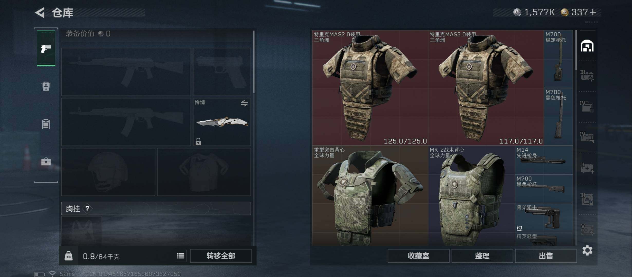 SJZCMW430854三角洲行动账号详情图26