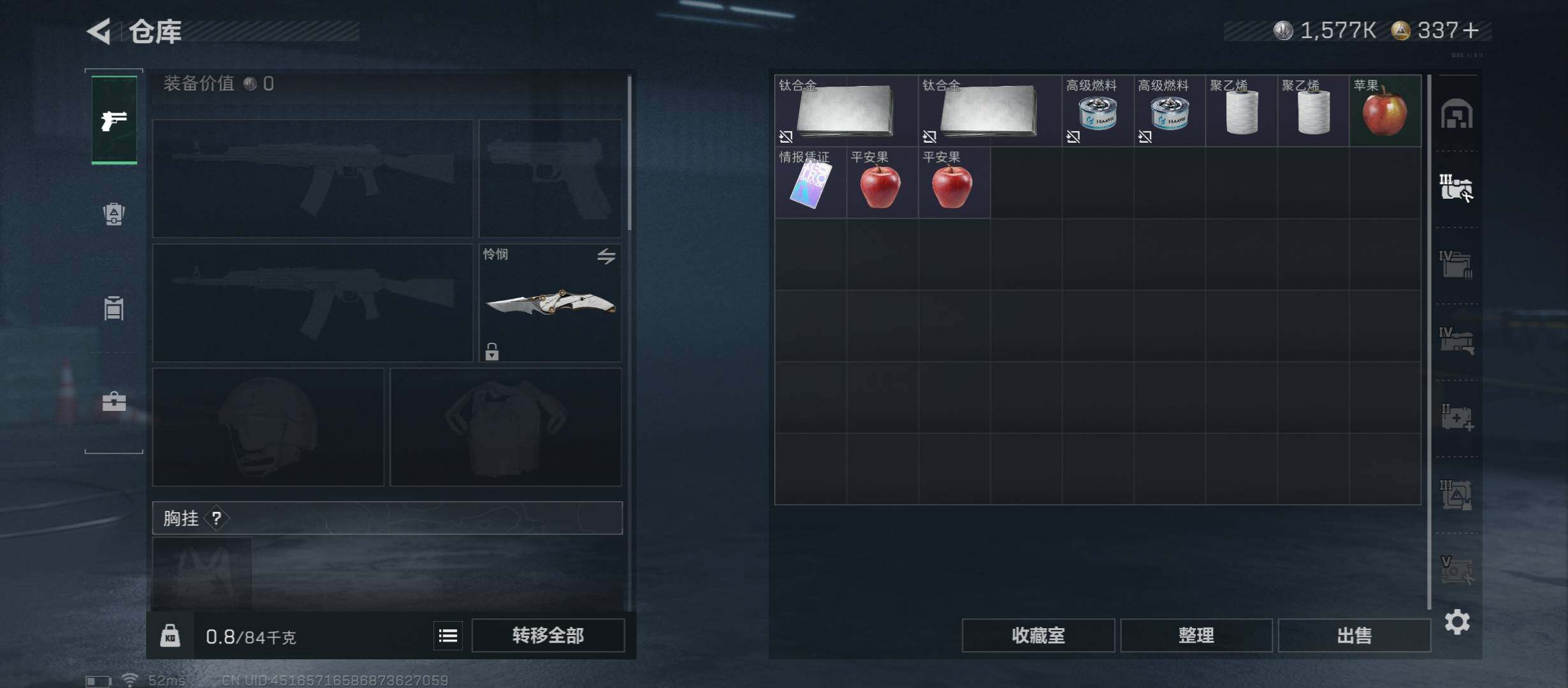 SJZCMW430854三角洲行动账号详情图27