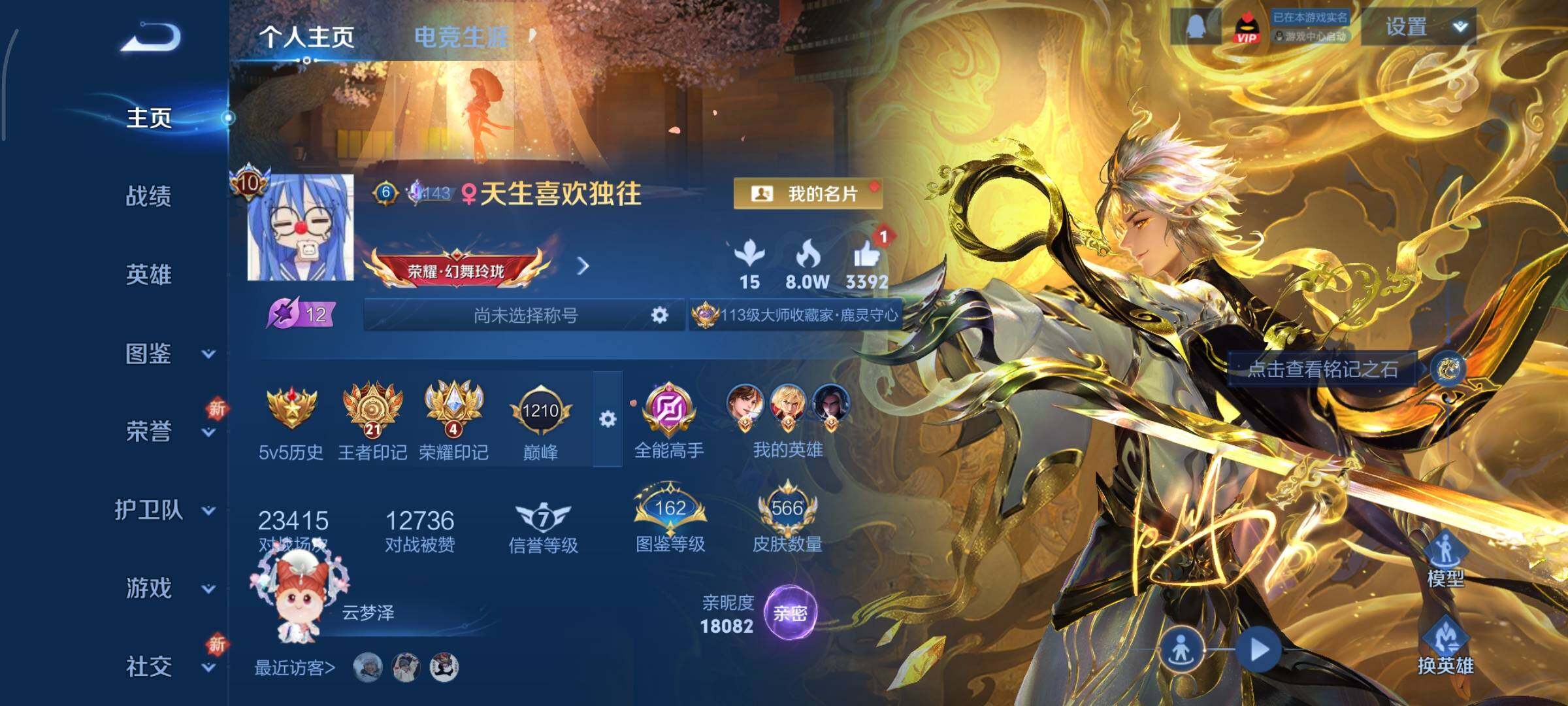 WZCMY3467806王者荣耀账号详情图2 WZCMY3467806王者荣耀账号详情图2