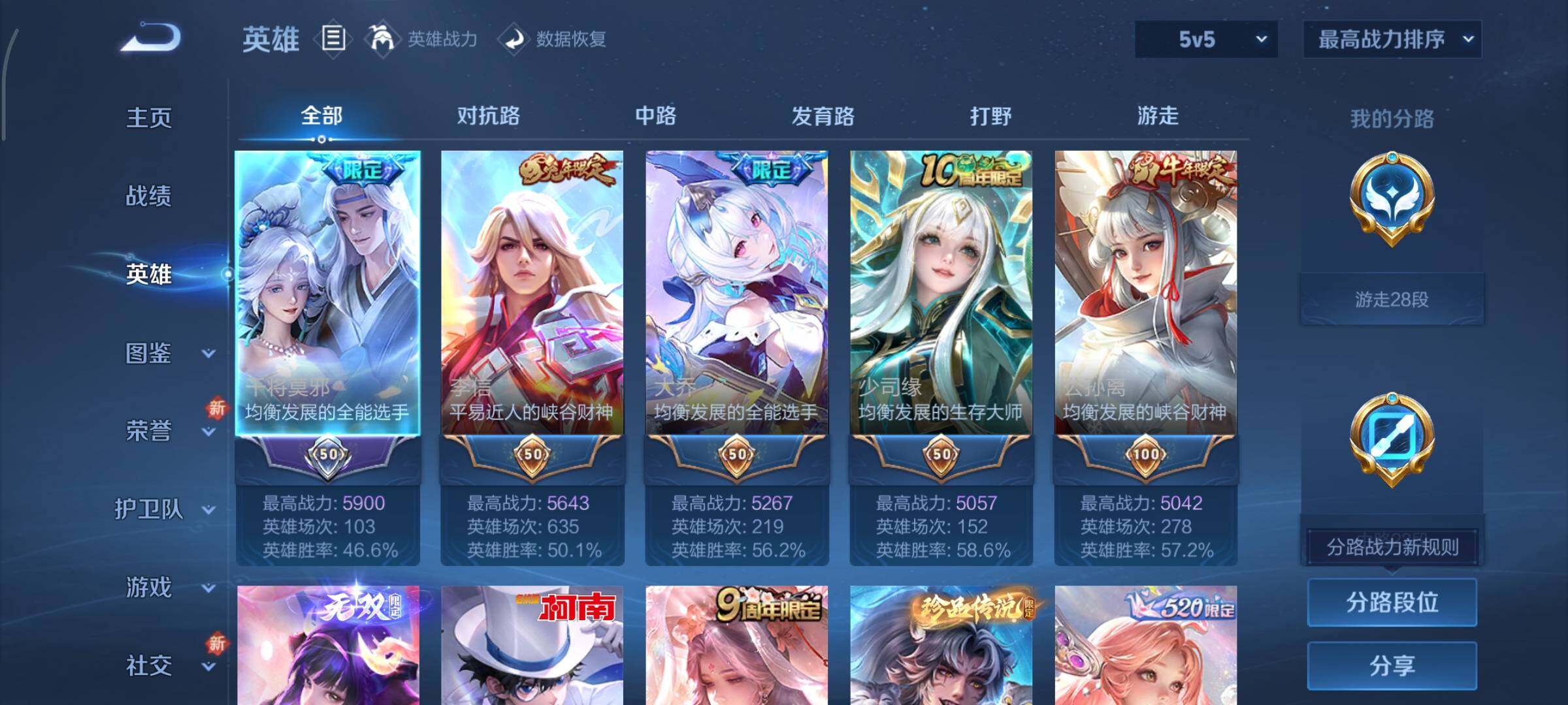 WZCMY3467806王者荣耀账号详情图3 WZCMY3467806王者荣耀账号详情图3