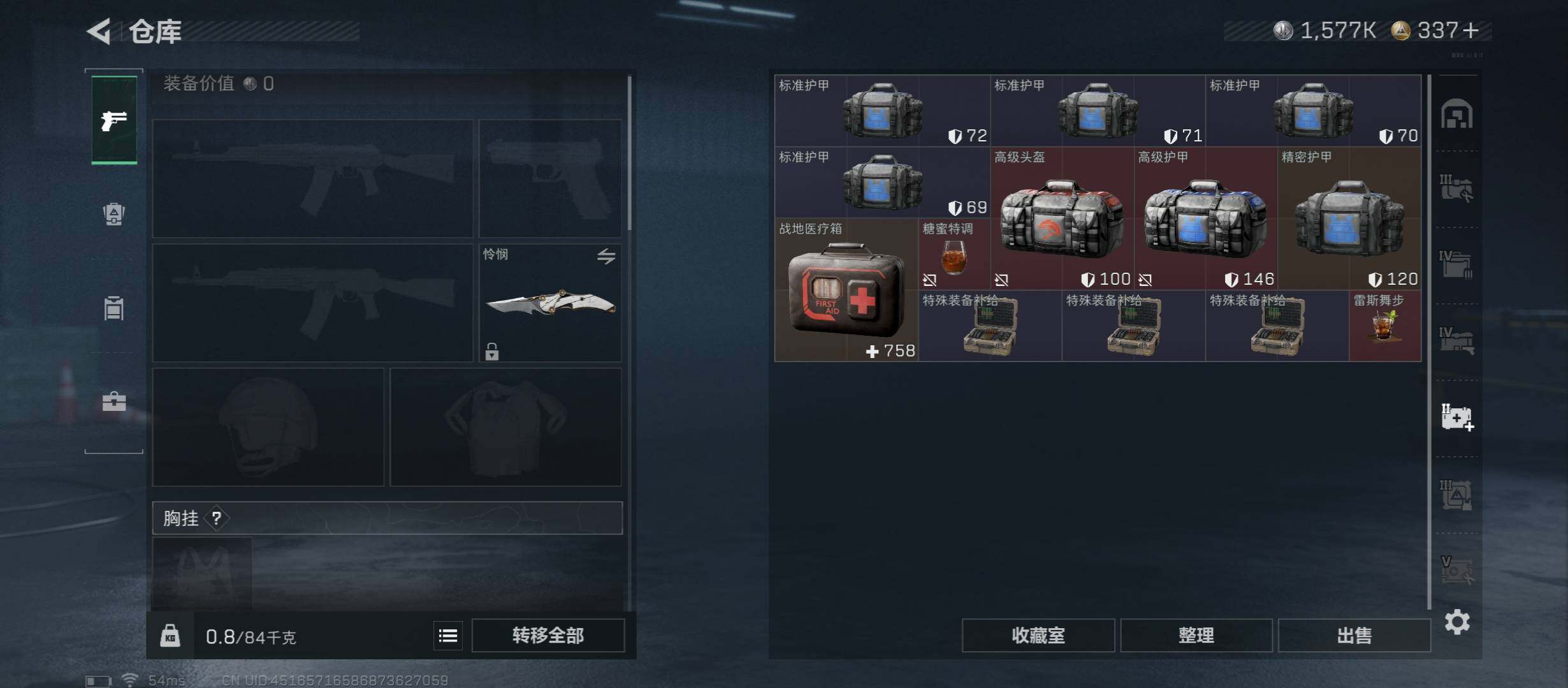 SJZCMW430854三角洲行动账号详情图30