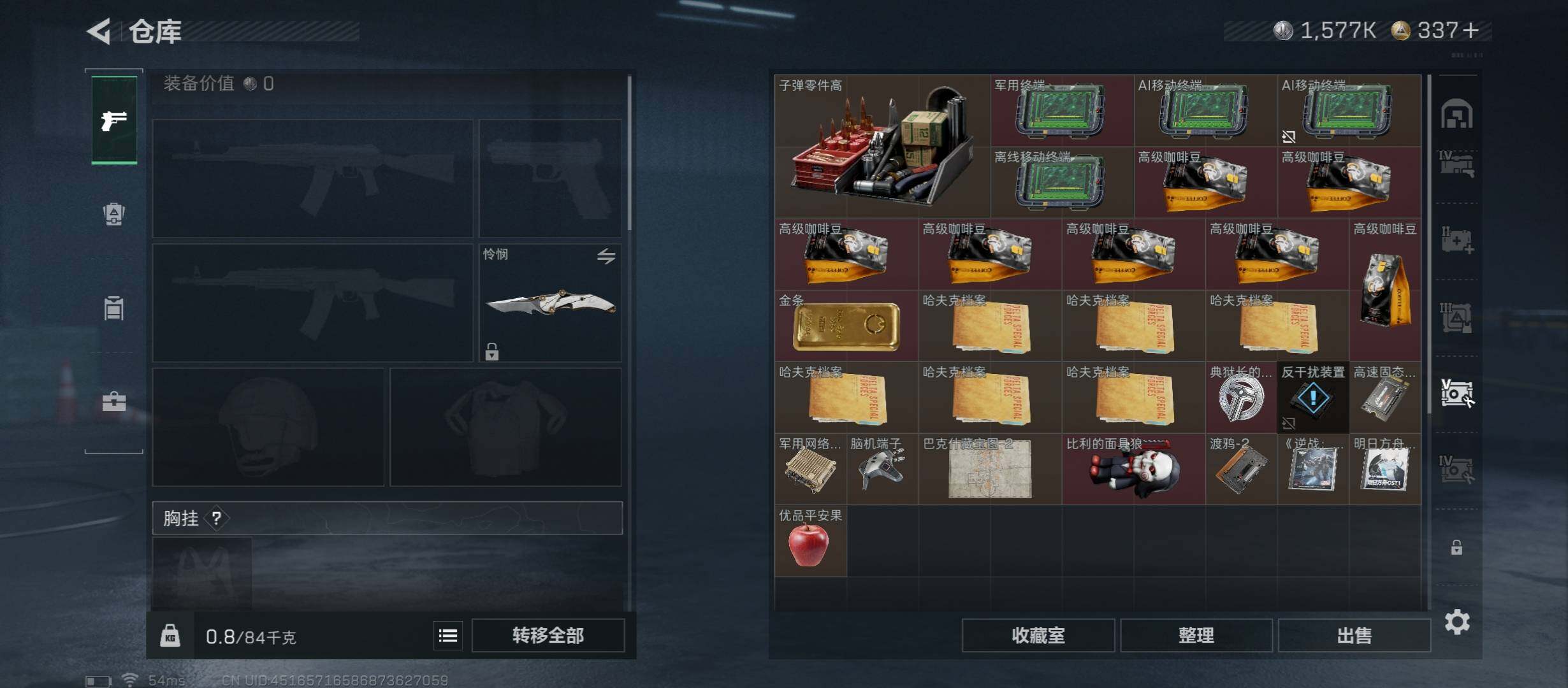 SJZCMW430854三角洲行动账号详情图32