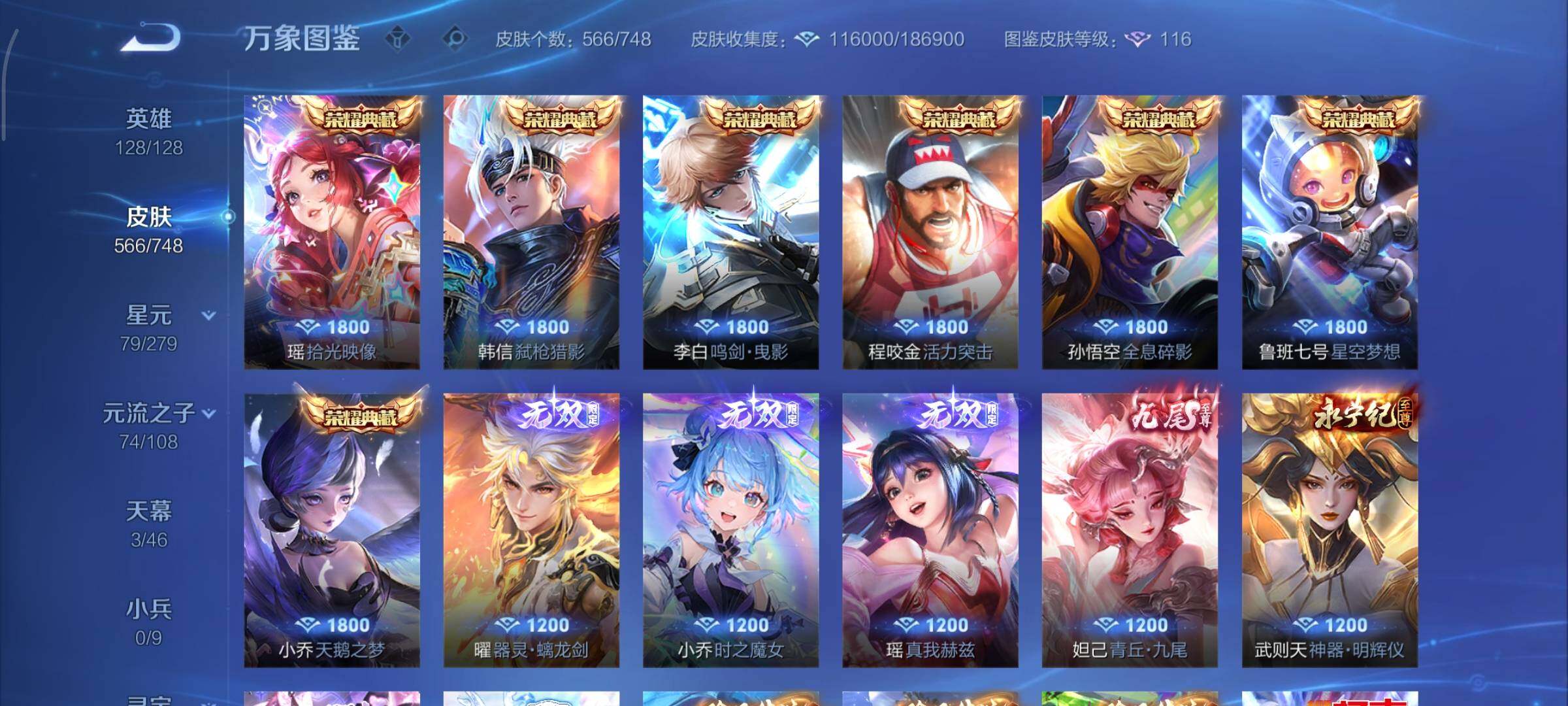 WZCMY3467806王者荣耀账号详情图11 WZCMY3467806王者荣耀账号详情图11