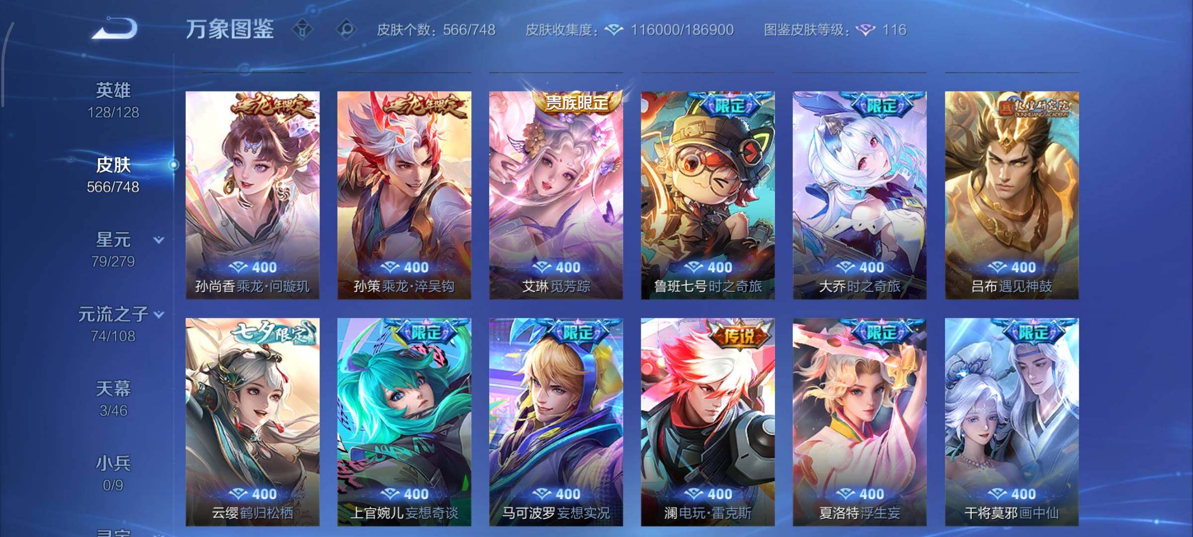 WZCMY3467806王者荣耀账号详情图14 WZCMY3467806王者荣耀账号详情图14