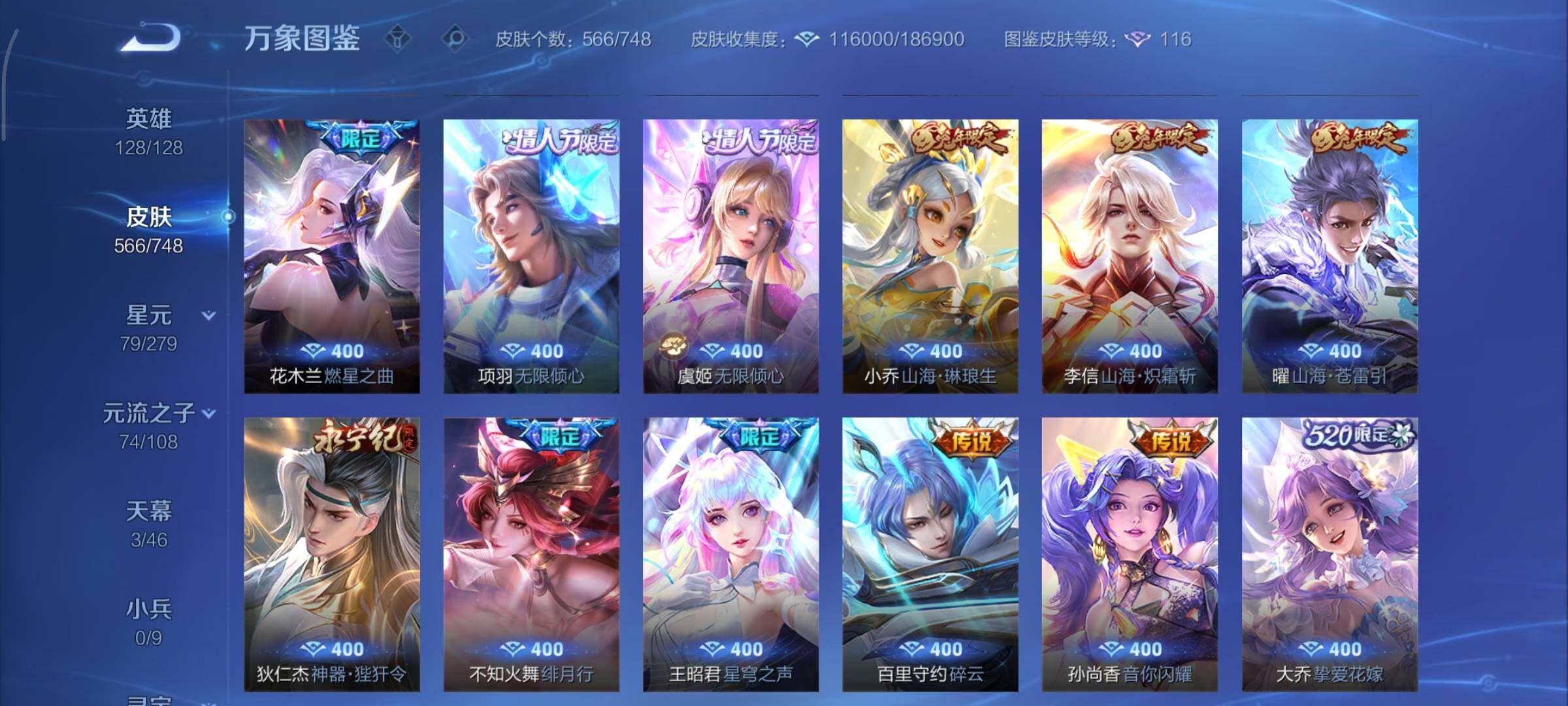 WZCMY3467806王者荣耀账号详情图15 WZCMY3467806王者荣耀账号详情图15