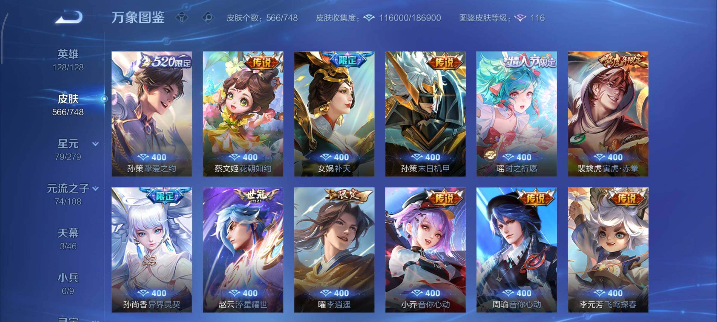 WZCMY3467806王者荣耀账号详情图16 WZCMY3467806王者荣耀账号详情图16