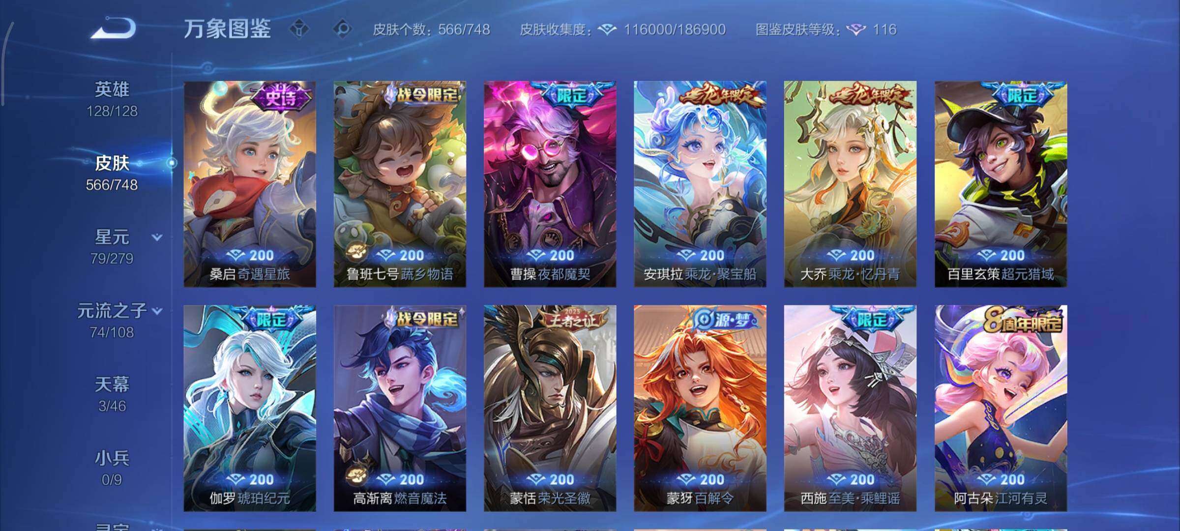 WZCMY3467806王者荣耀账号详情图21 WZCMY3467806王者荣耀账号详情图21