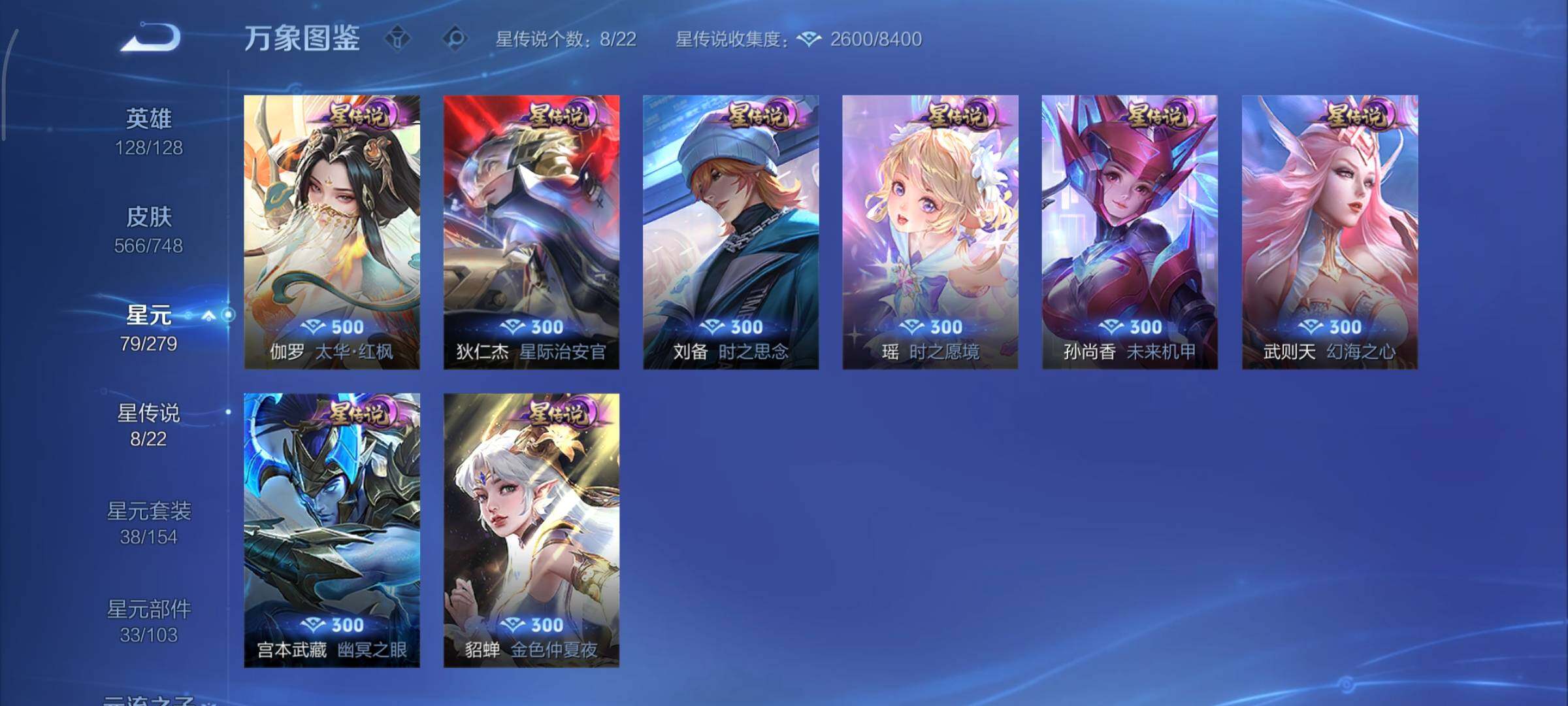 WZCMY3467806王者荣耀账号详情图24 WZCMY3467806王者荣耀账号详情图24