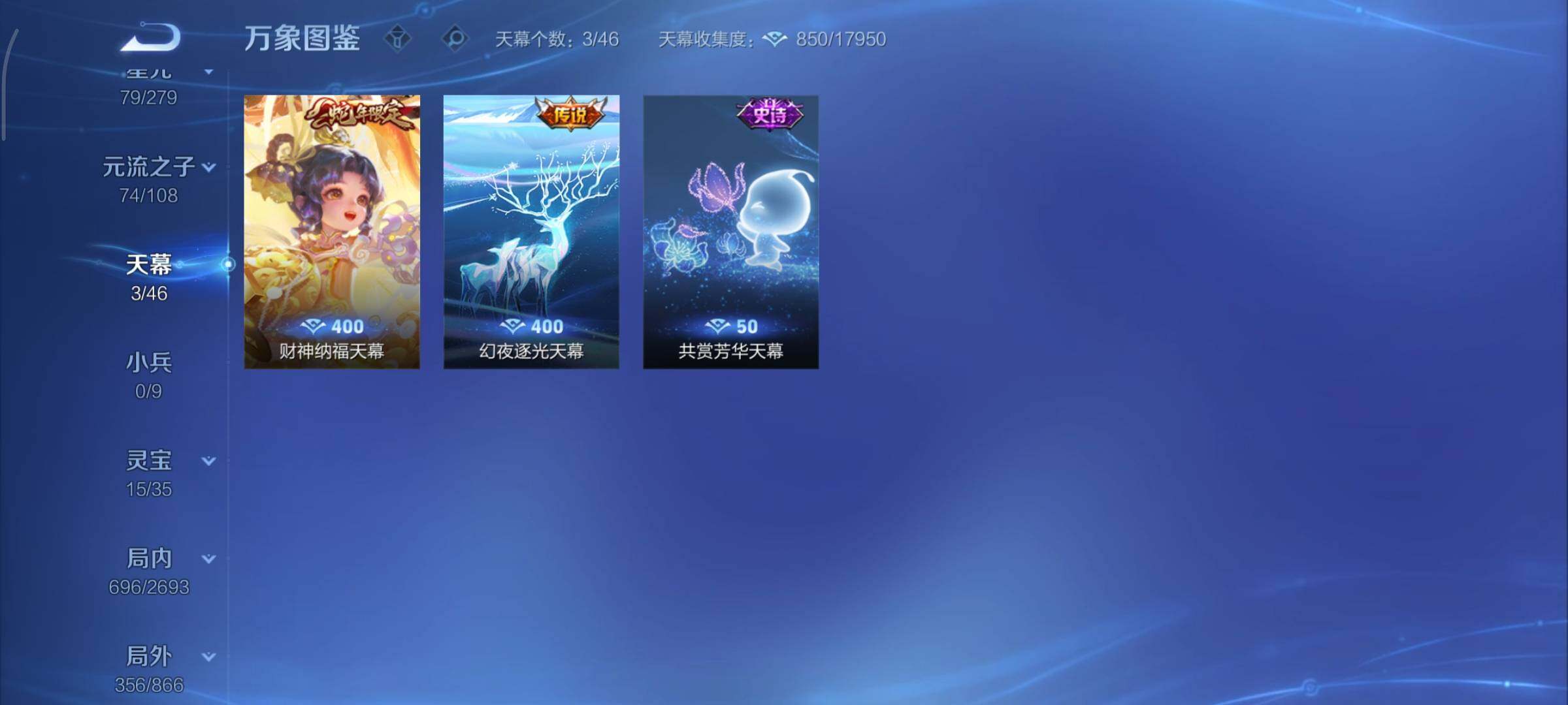 WZCMY3467806王者荣耀账号详情图25 WZCMY3467806王者荣耀账号详情图25