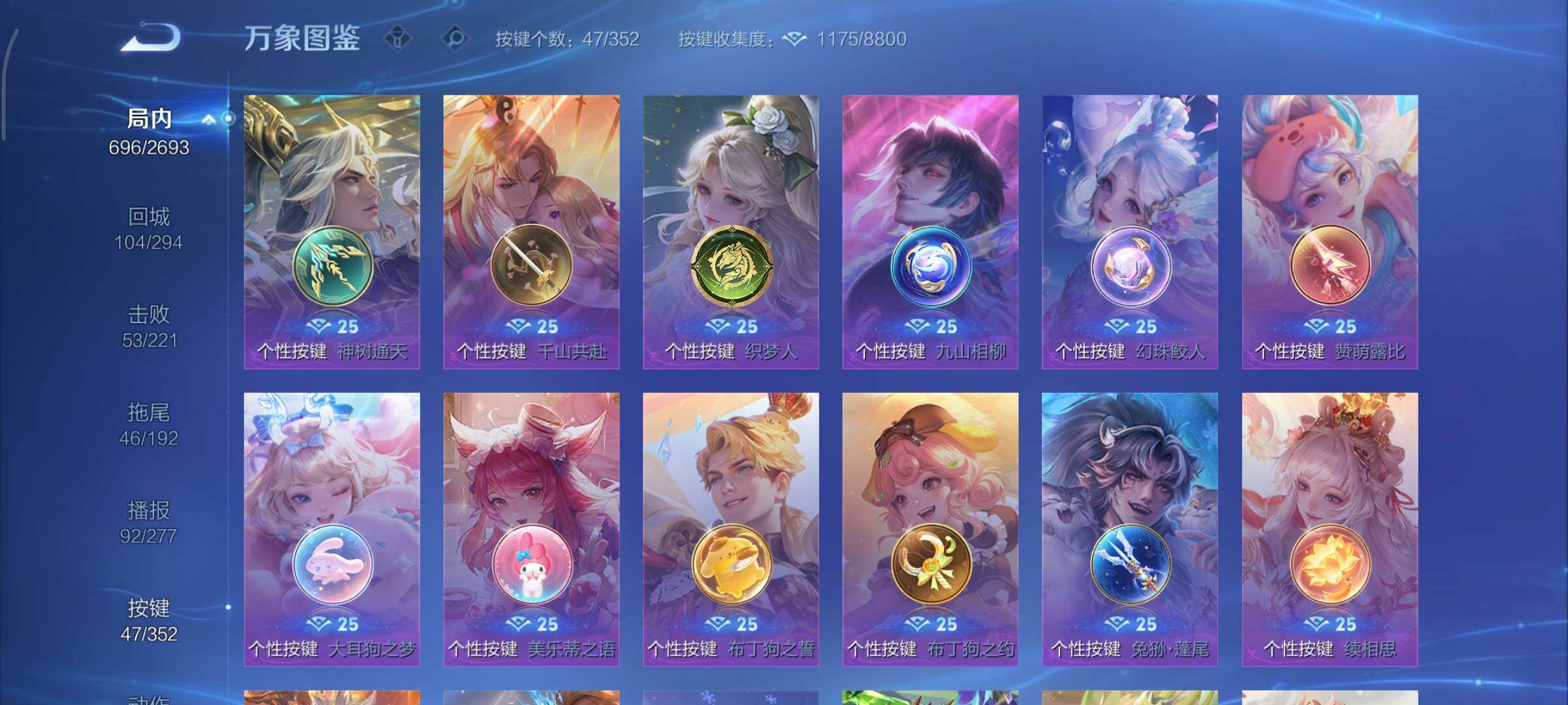 WZCMY3467806王者荣耀账号详情图26 WZCMY3467806王者荣耀账号详情图26