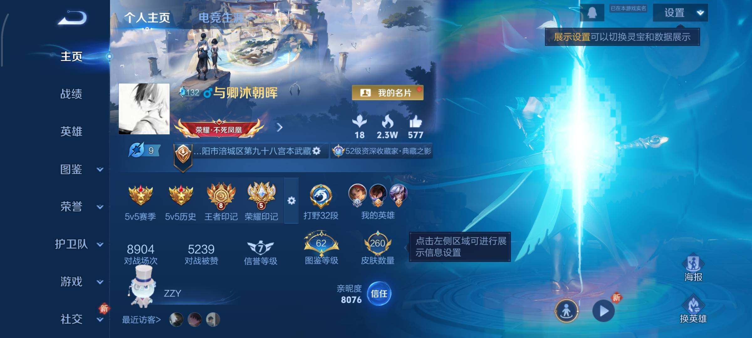 WZCMW425043王者荣耀账号详情图2 WZCMW425043王者荣耀账号详情图2