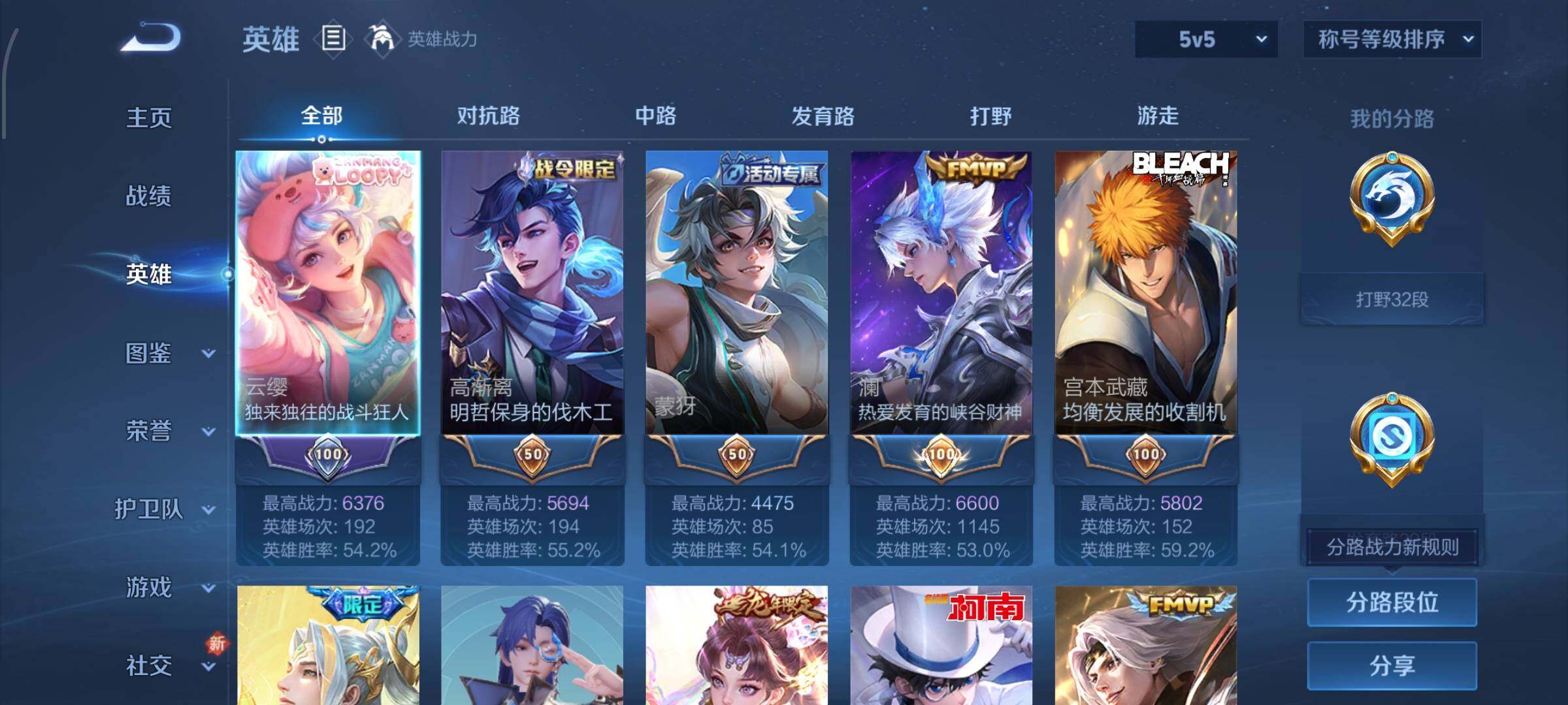 WZCMW425043王者荣耀账号详情图3 WZCMW425043王者荣耀账号详情图3