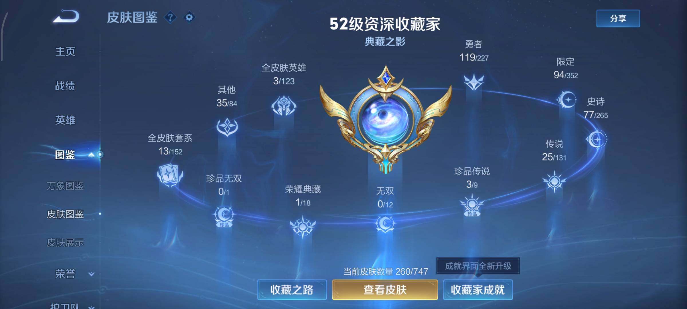 WZCMW425043王者荣耀账号详情图5 WZCMW425043王者荣耀账号详情图5