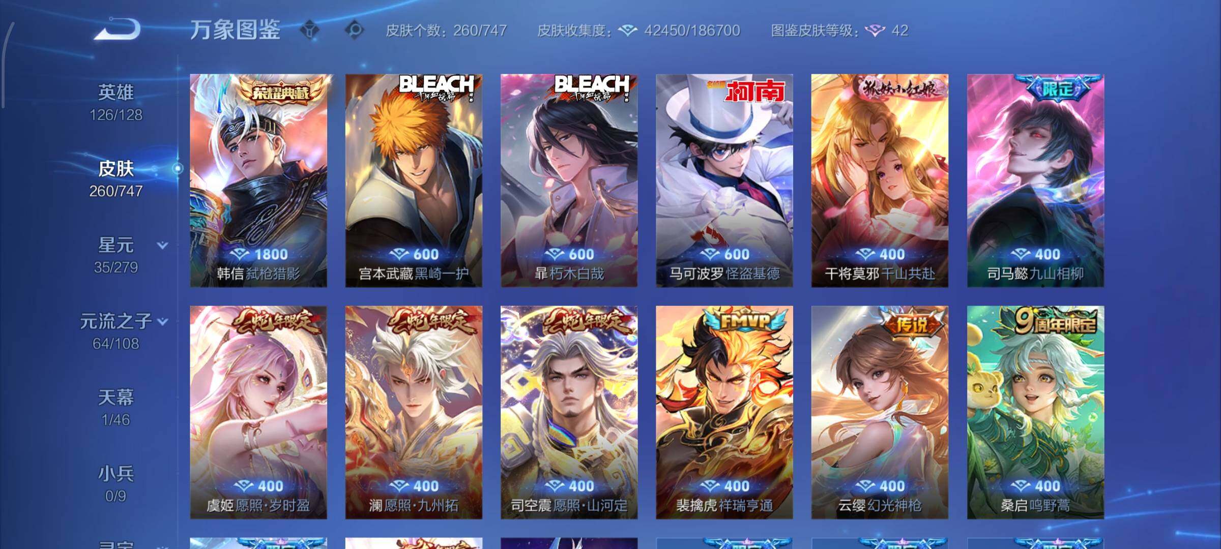 WZCMW425043王者荣耀账号详情图6 WZCMW425043王者荣耀账号详情图6