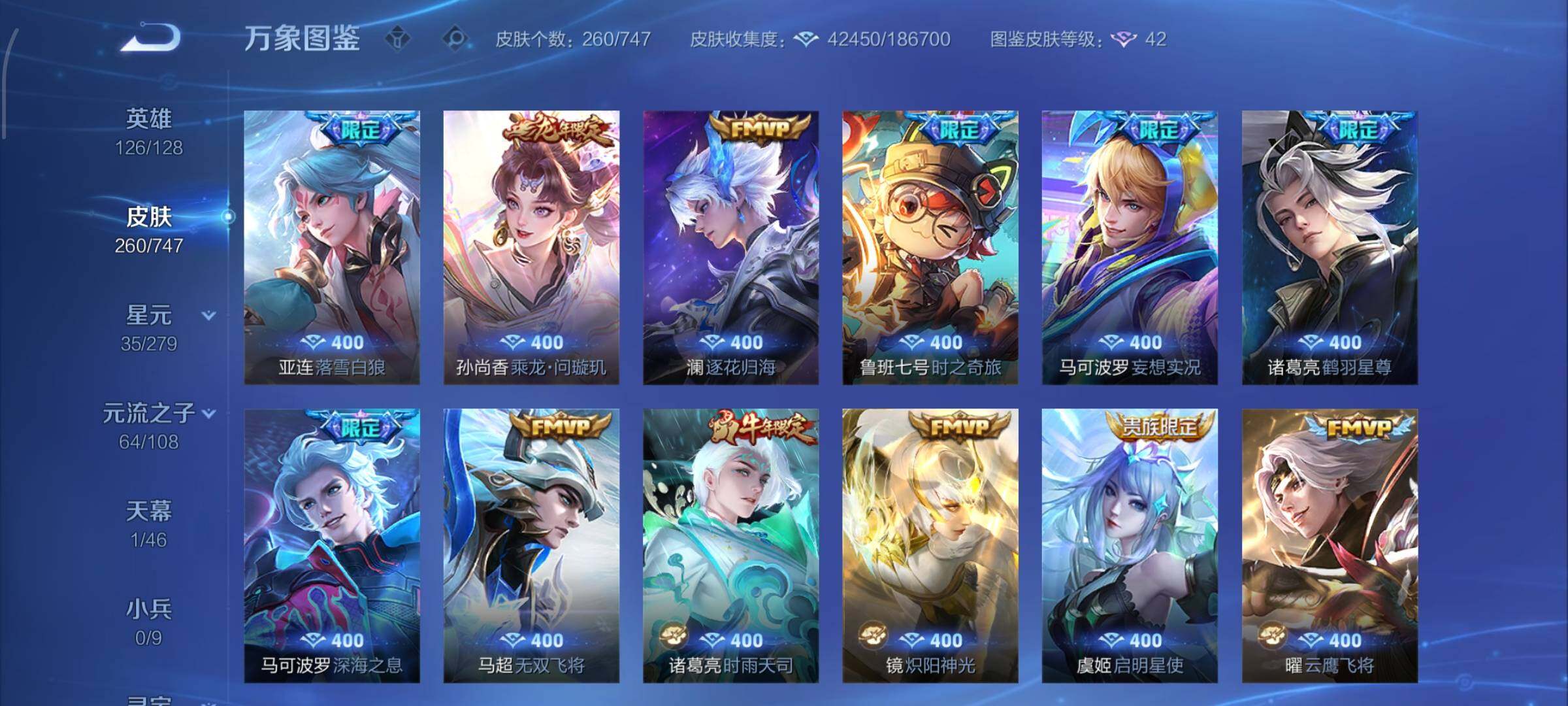 WZCMW425043王者荣耀账号详情图7 WZCMW425043王者荣耀账号详情图7