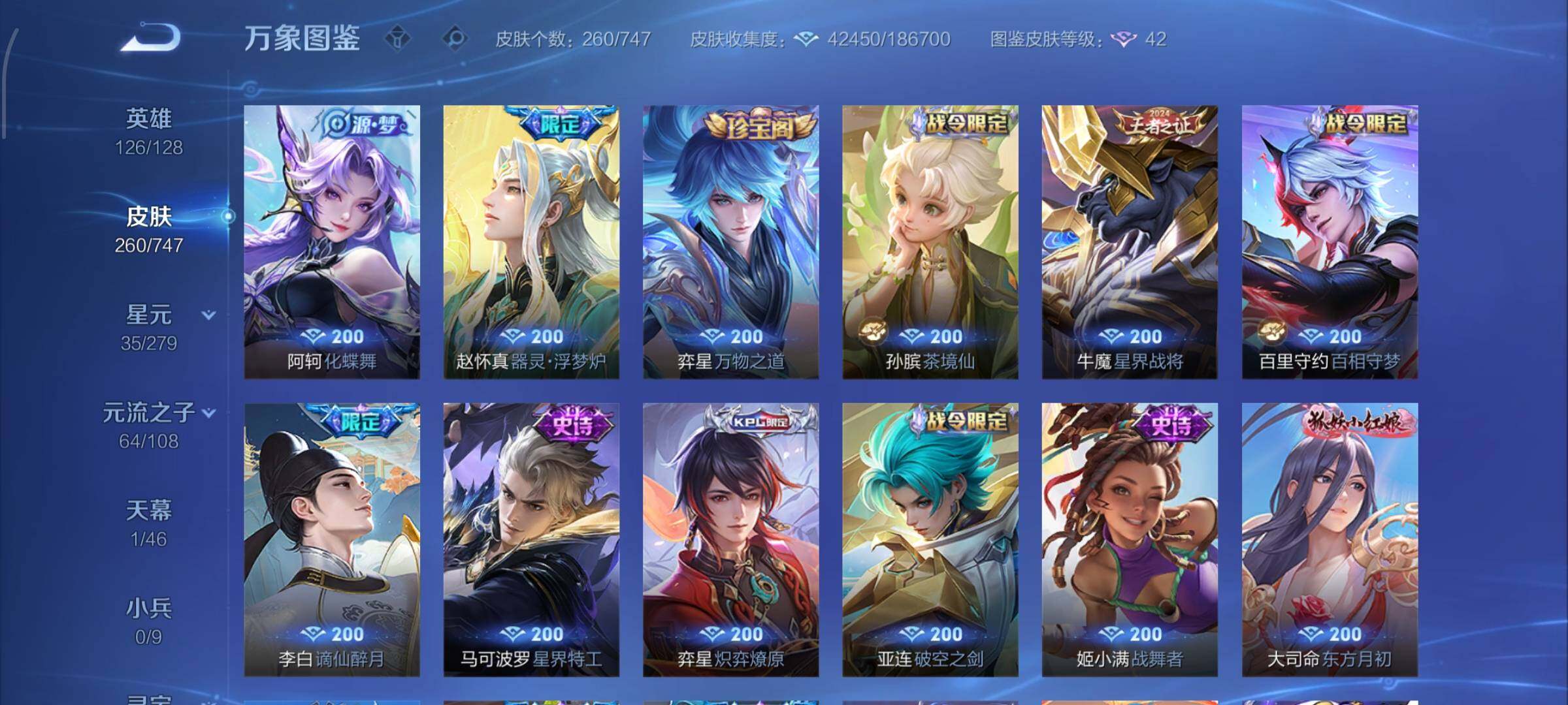 WZCMW425043王者荣耀账号详情图9 WZCMW425043王者荣耀账号详情图9