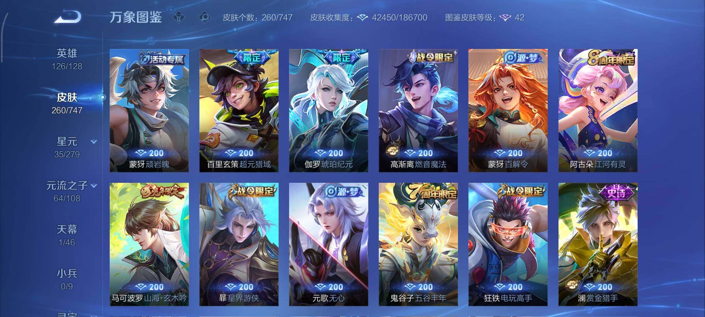 WZCMW425043王者荣耀账号详情图10 WZCMW425043王者荣耀账号详情图10