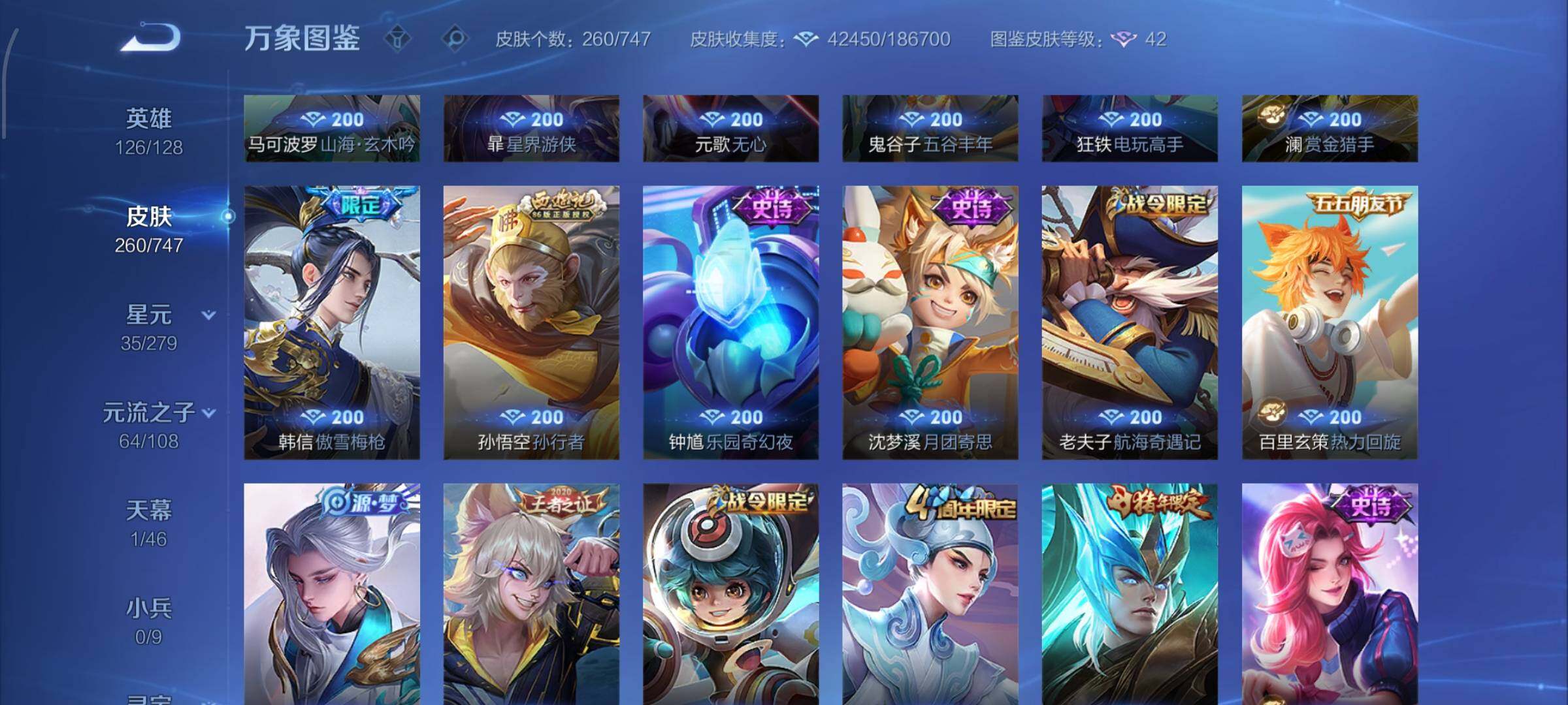 WZCMW425043王者荣耀账号详情图11 WZCMW425043王者荣耀账号详情图11