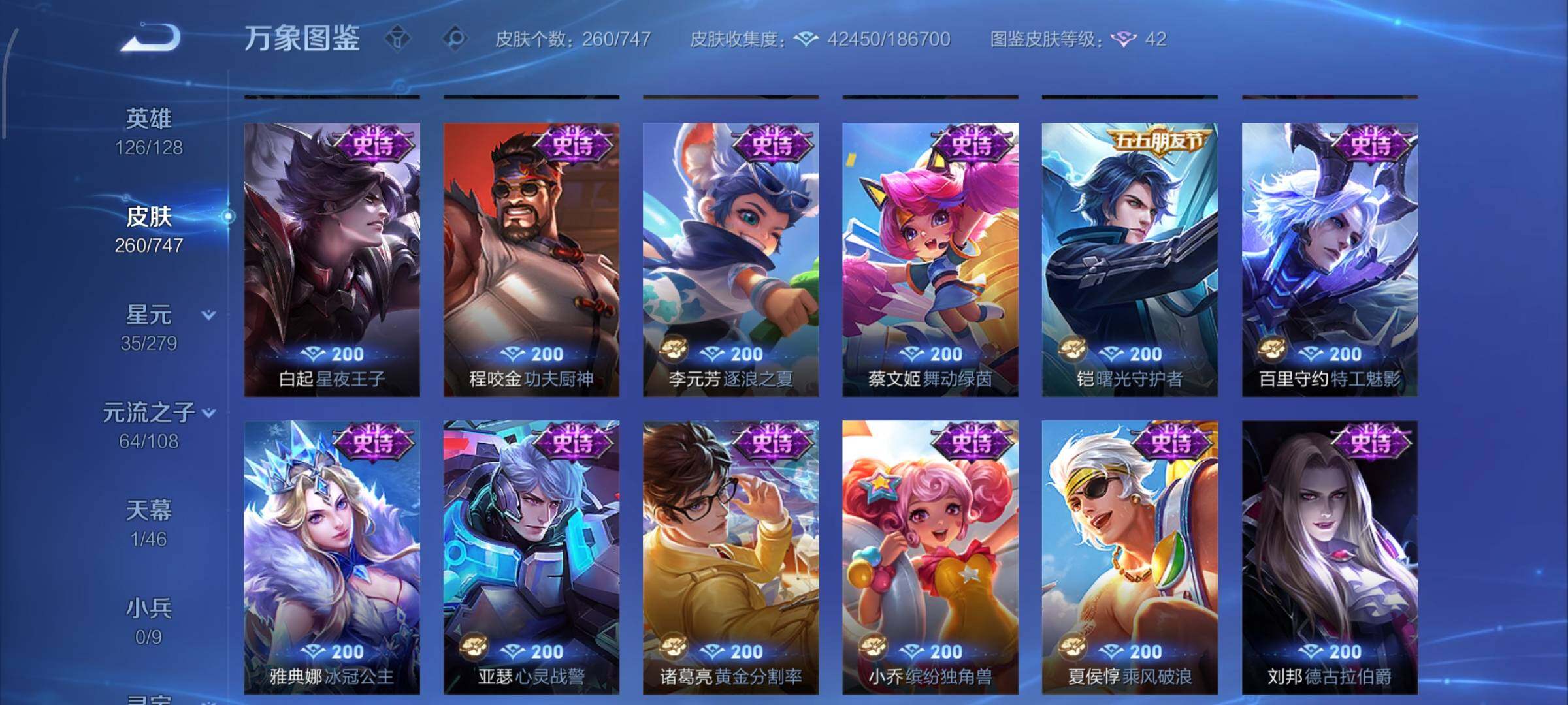 WZCMW425043王者荣耀账号详情图12 WZCMW425043王者荣耀账号详情图12