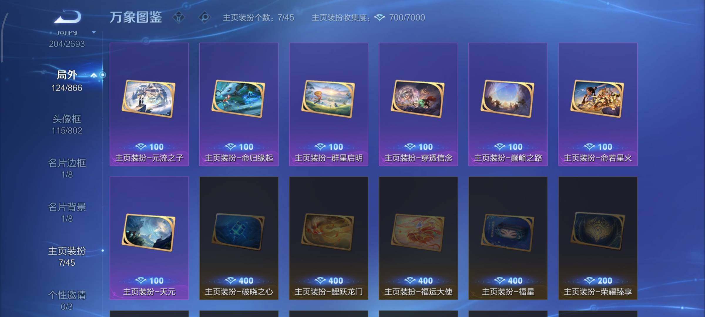 WZCMW425043王者荣耀账号详情图21 WZCMW425043王者荣耀账号详情图21