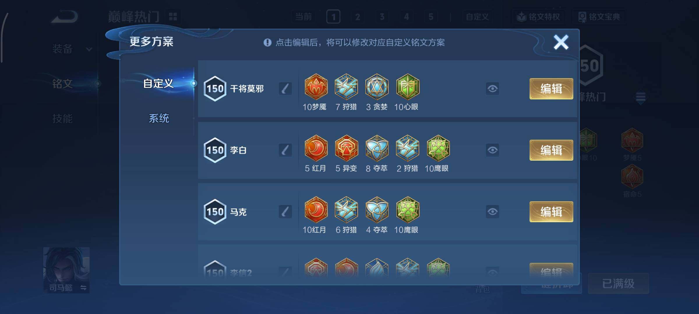 WZCMY3467806王者荣耀账号详情图28 WZCMY3467806王者荣耀账号详情图28