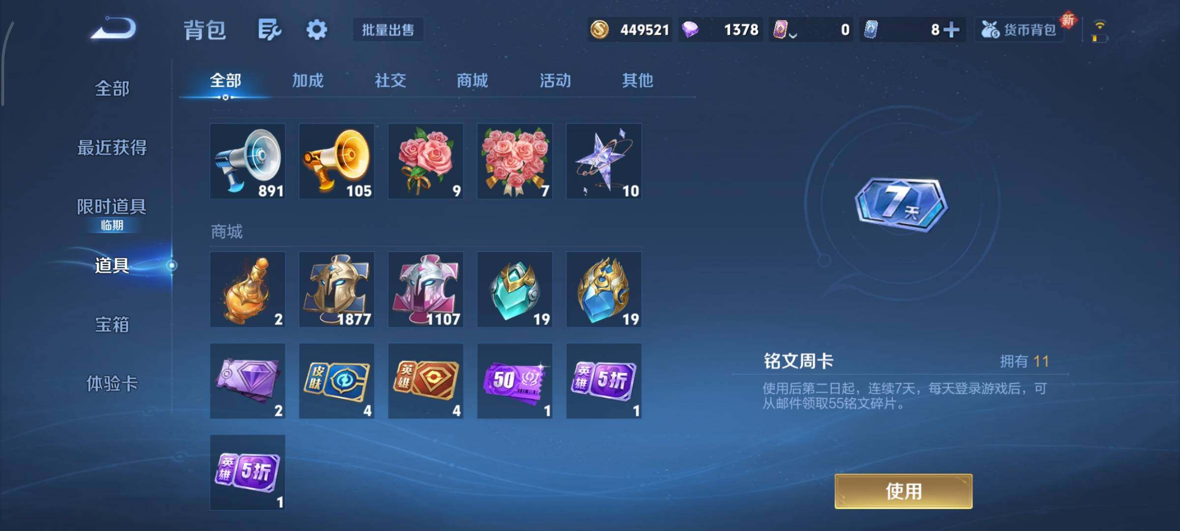 WZCMY3467806王者荣耀账号详情图29 WZCMY3467806王者荣耀账号详情图29